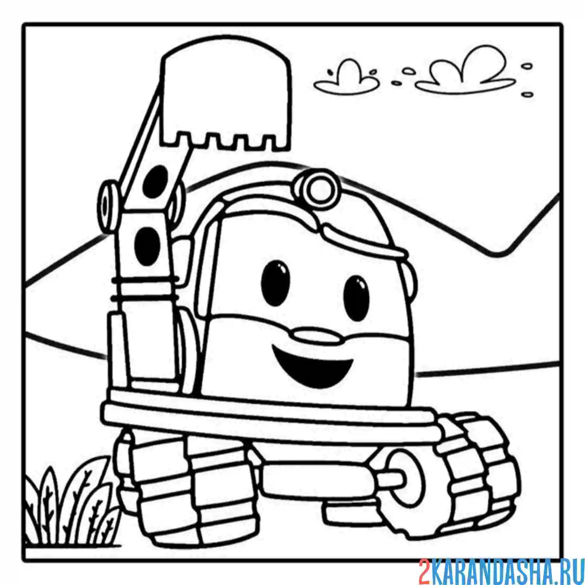 Раскраска капу экскаватор