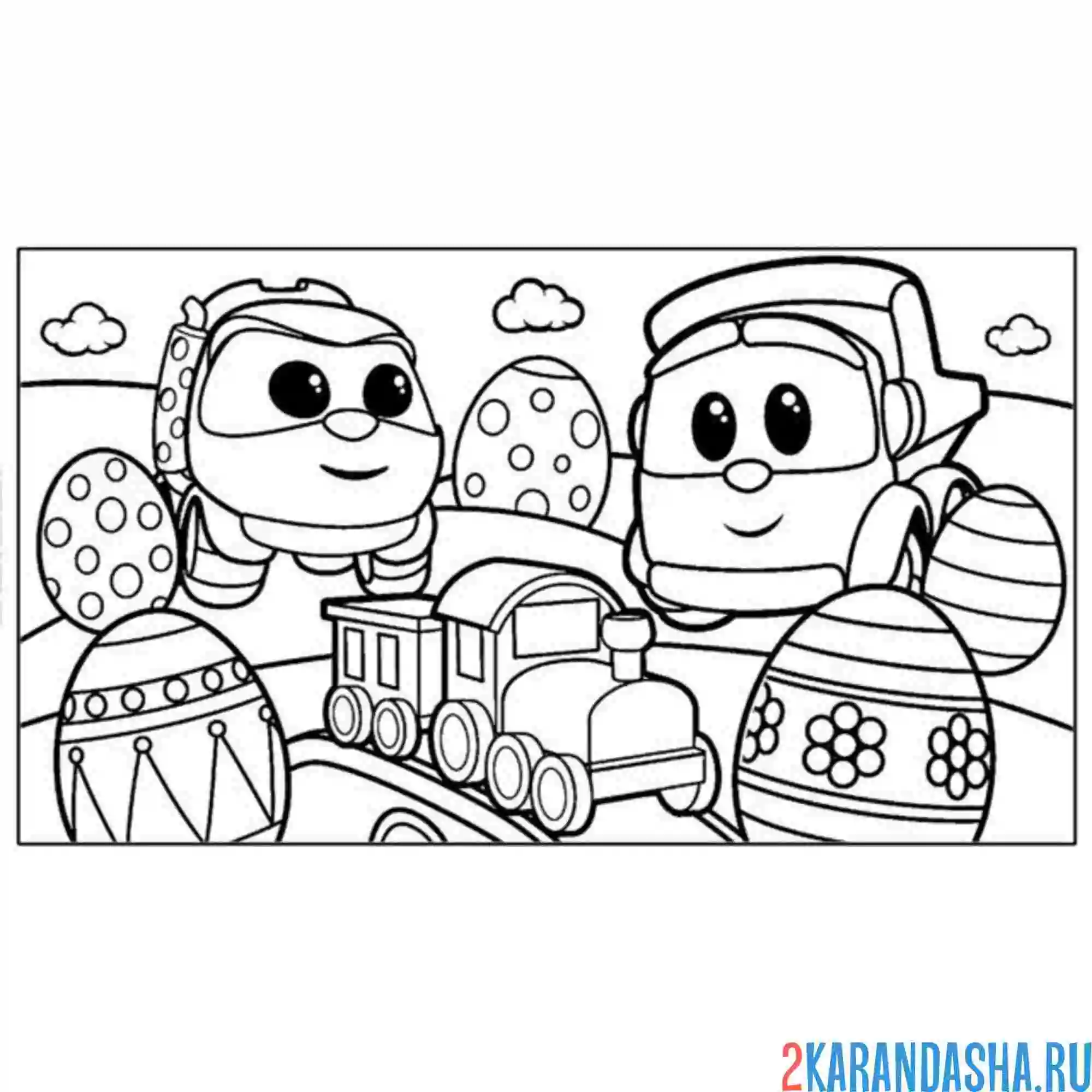 Раскраска лея и лева пасха