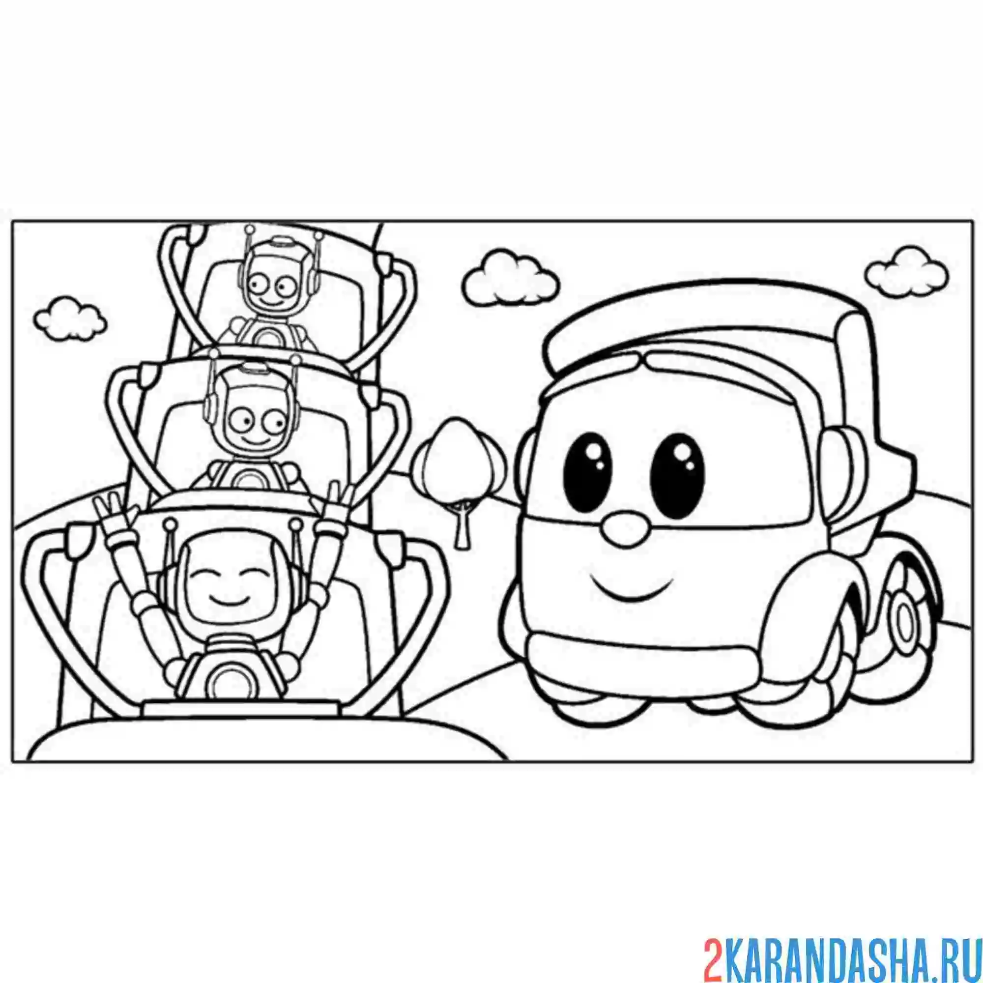 Раскраска лева грузовичок и карусель