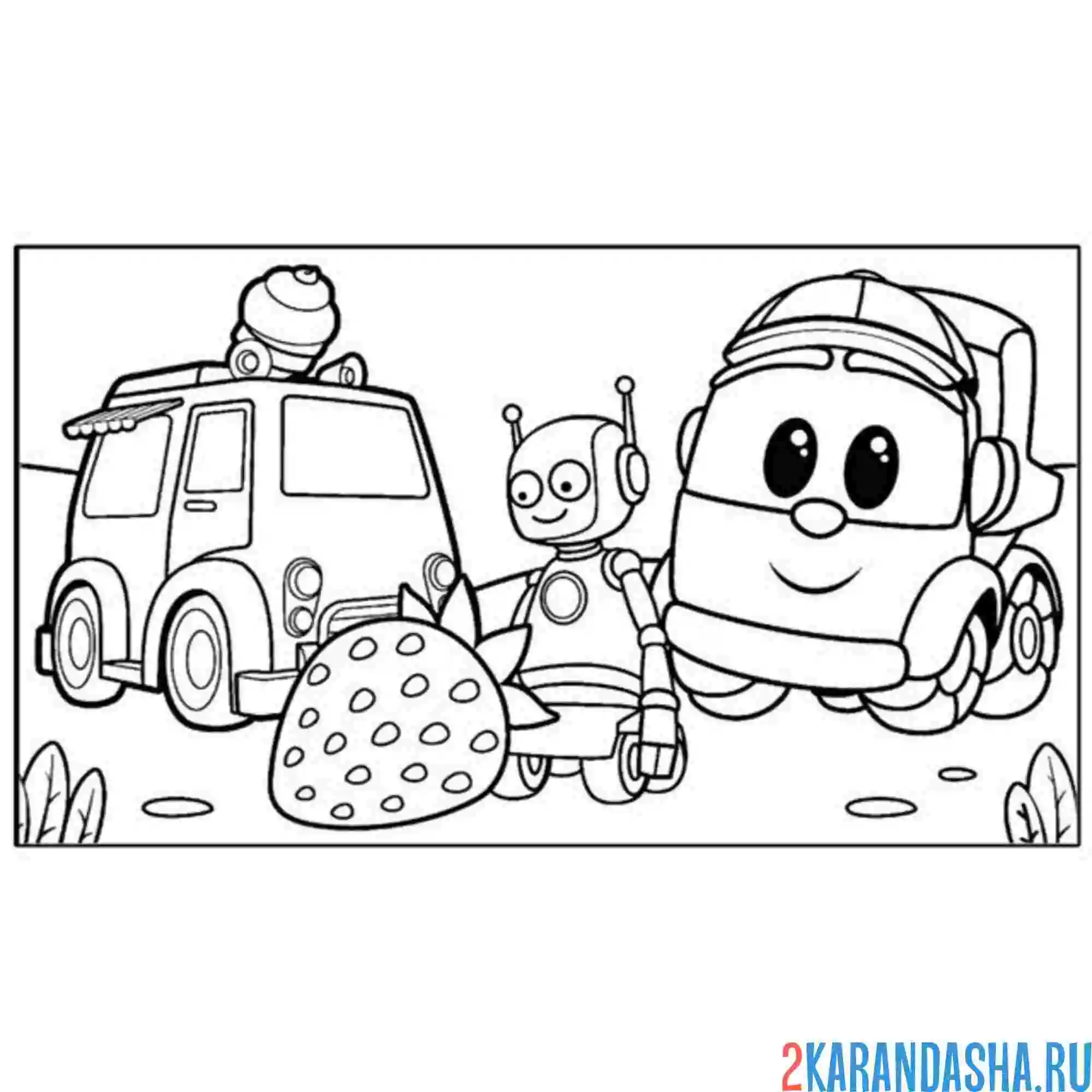 Раскраска лева грузовичок и клубничка