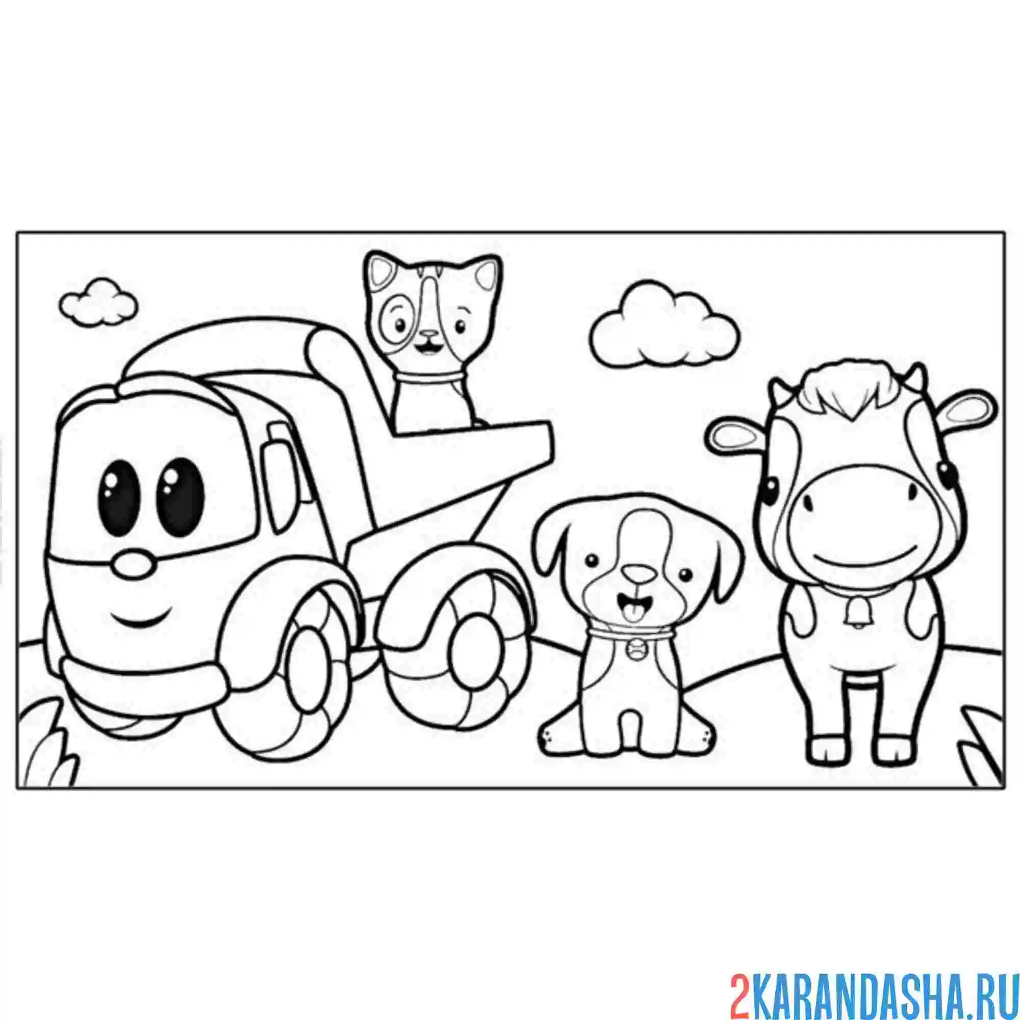 Раскраска лева грузовичок и животные