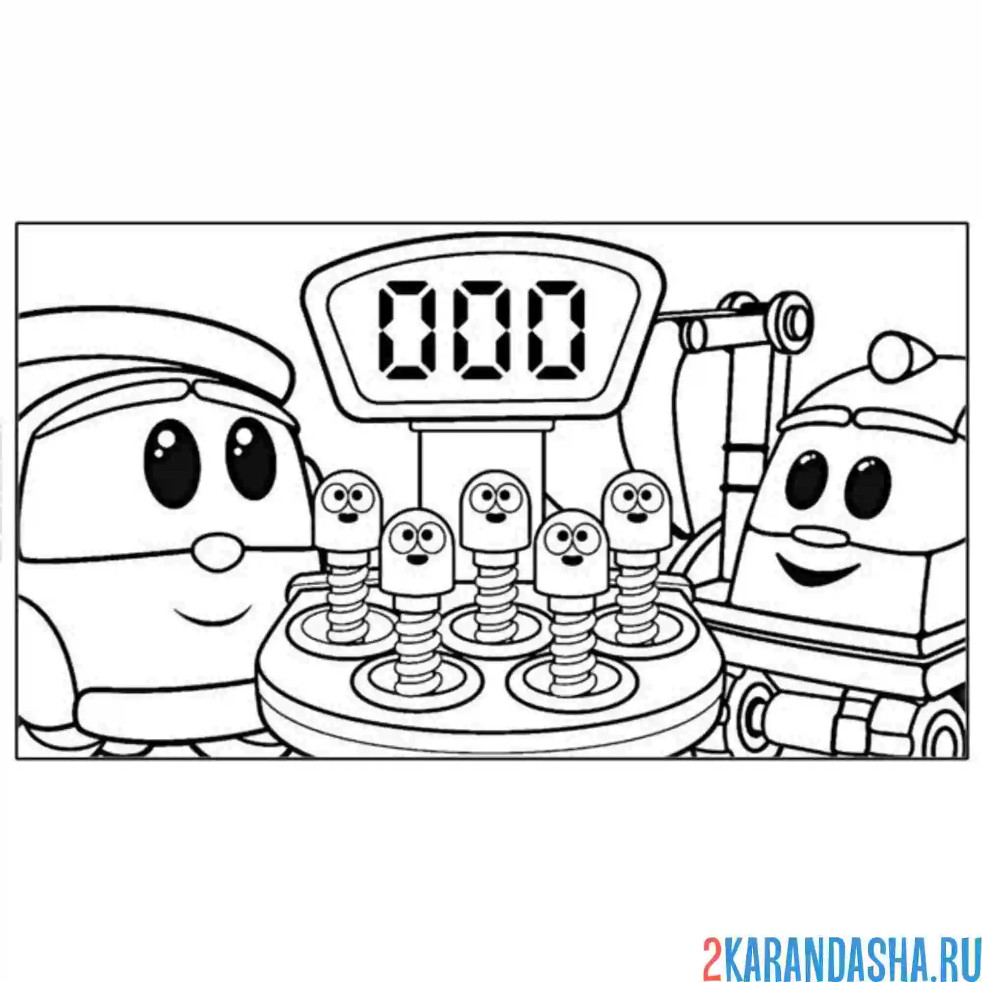 Раскраска лева грузовичок и весы