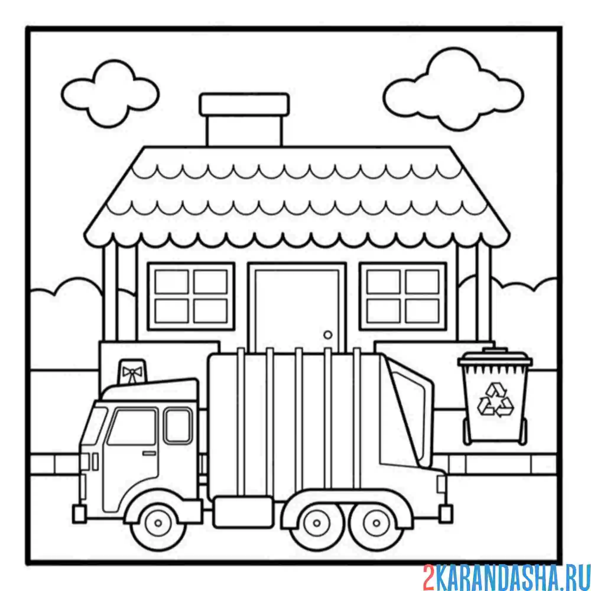 Раскраска мусоровоз в частном секторе