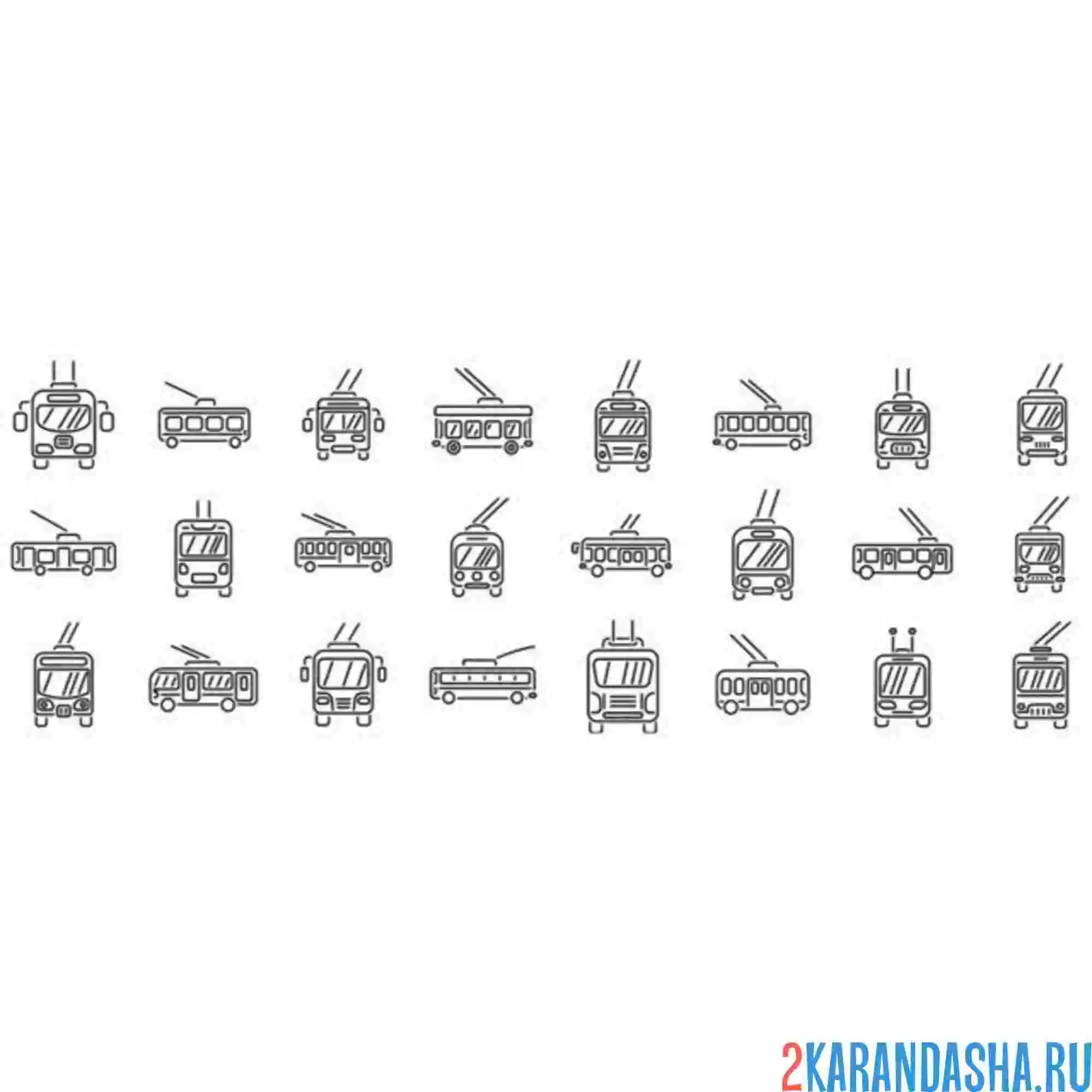 Раскраска троллейбус много