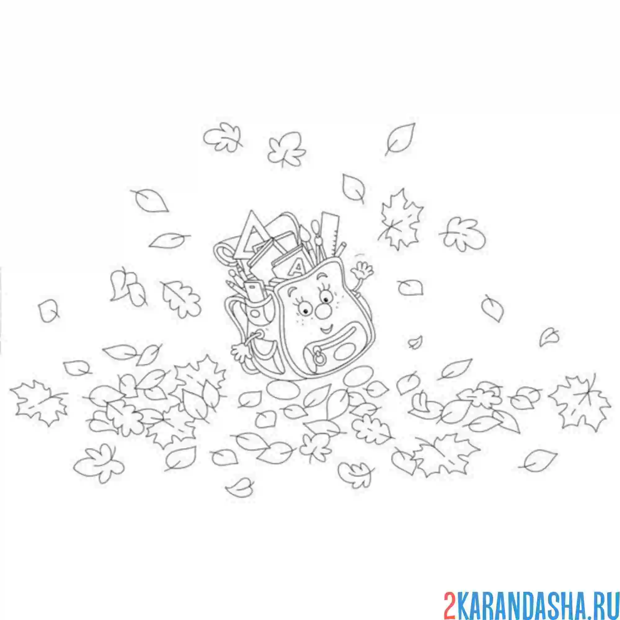 Раскраска осень портфель 1 сентября