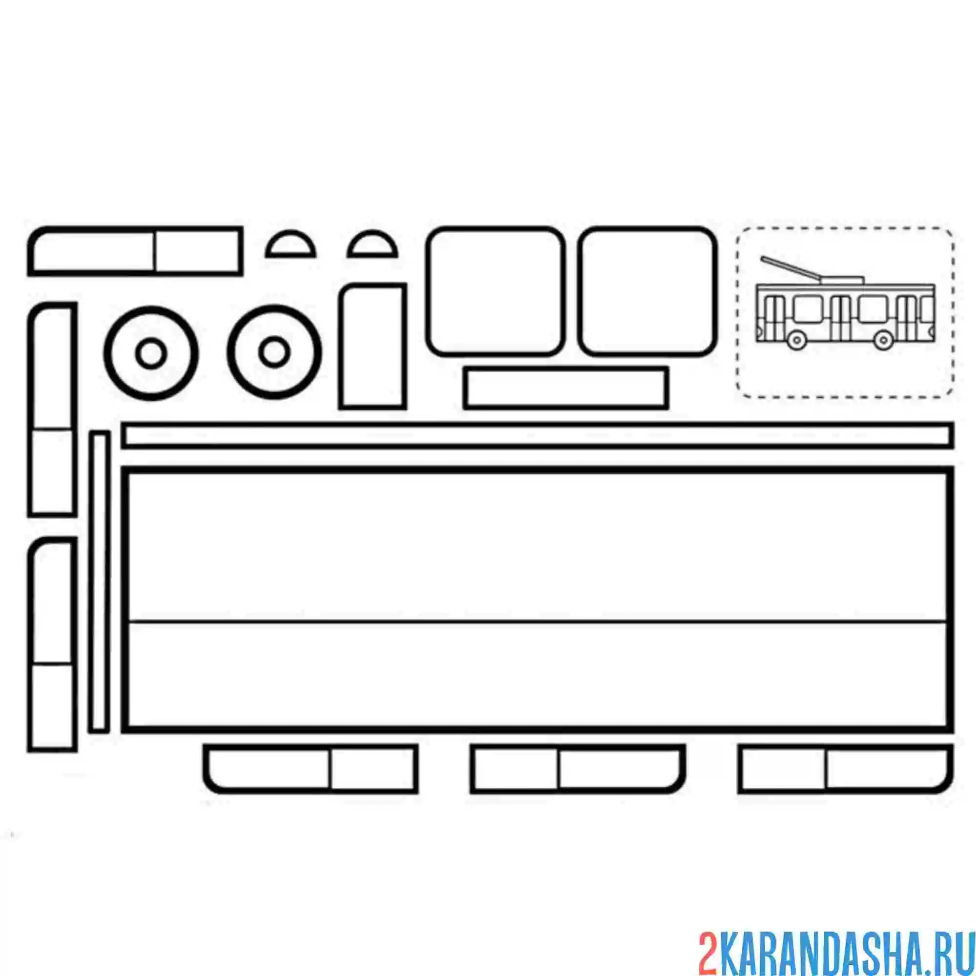 Раскраска вырежи и склей троллейбус
