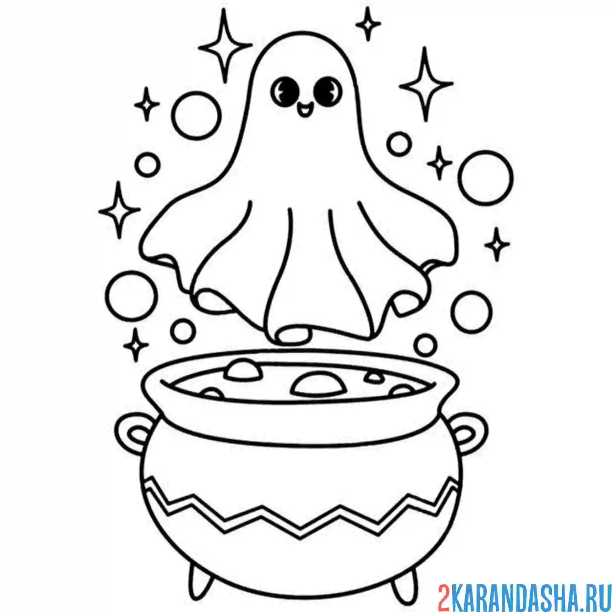Раскраска котелок и привидение