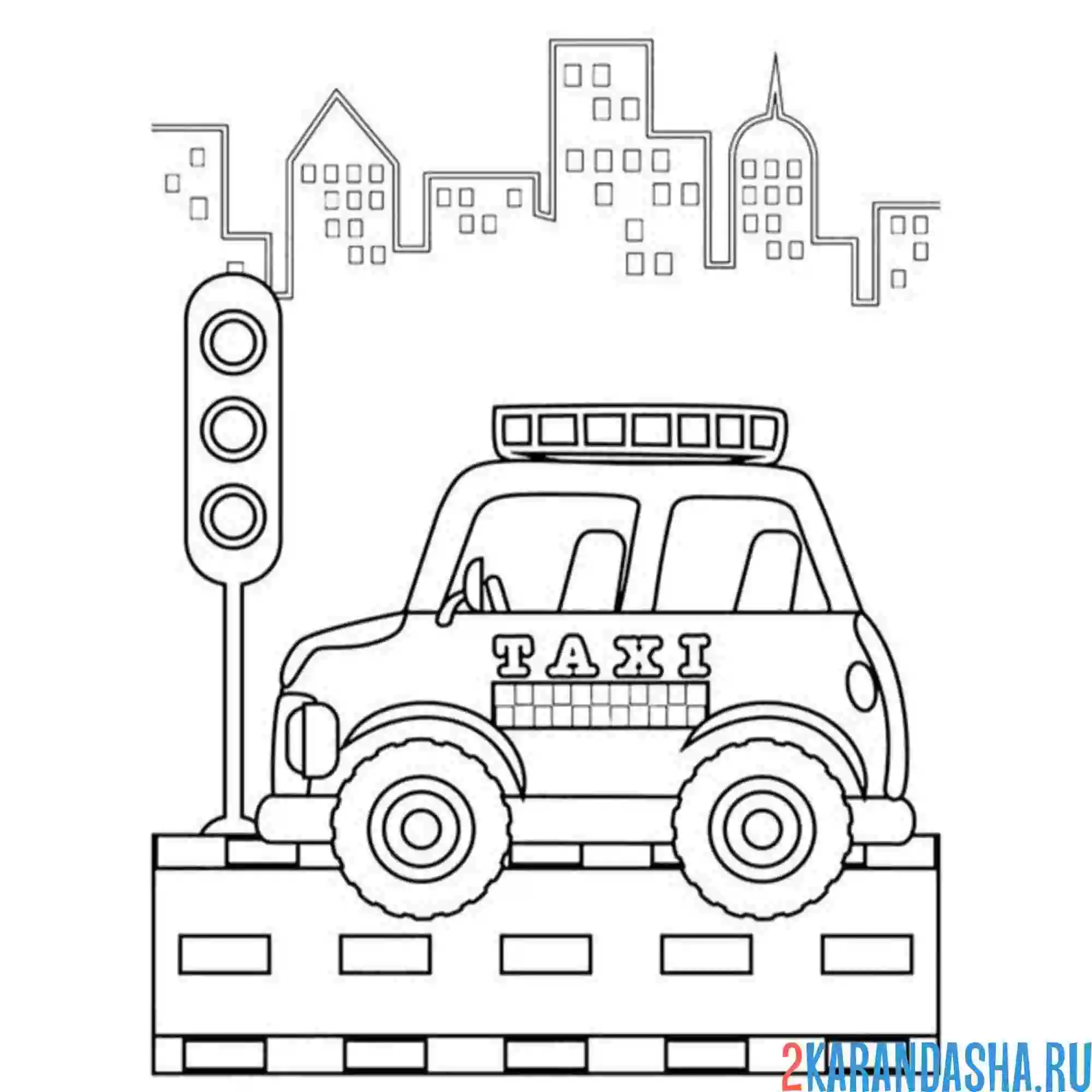 Раскраска такси на светофоре