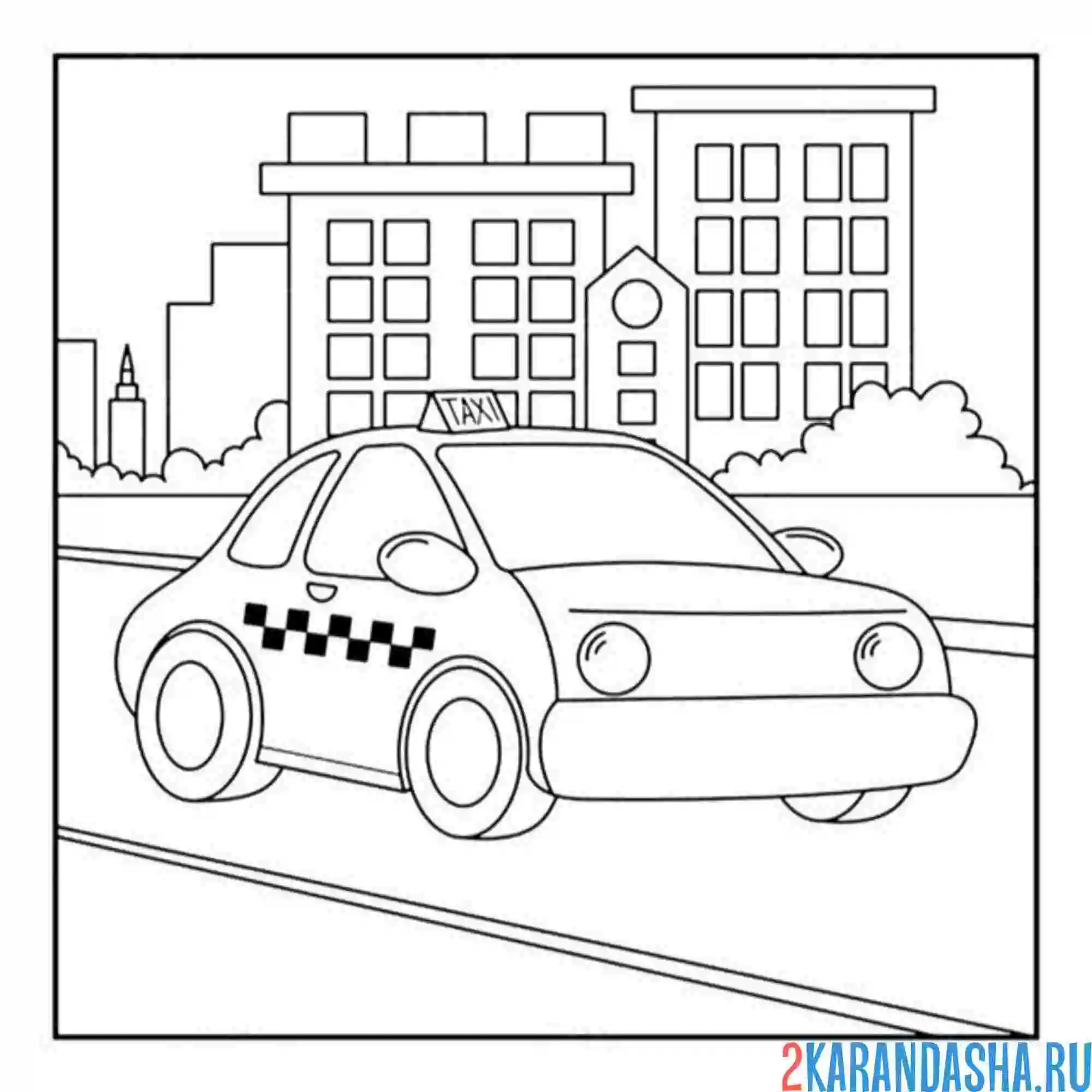 Раскраска такси с шашечками