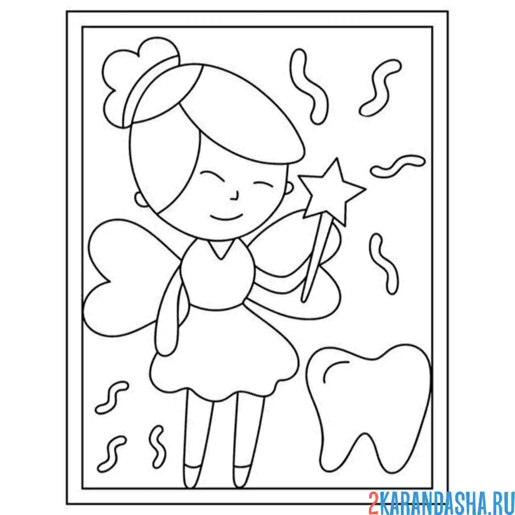 Раскраска зубная фея и маленький зуб