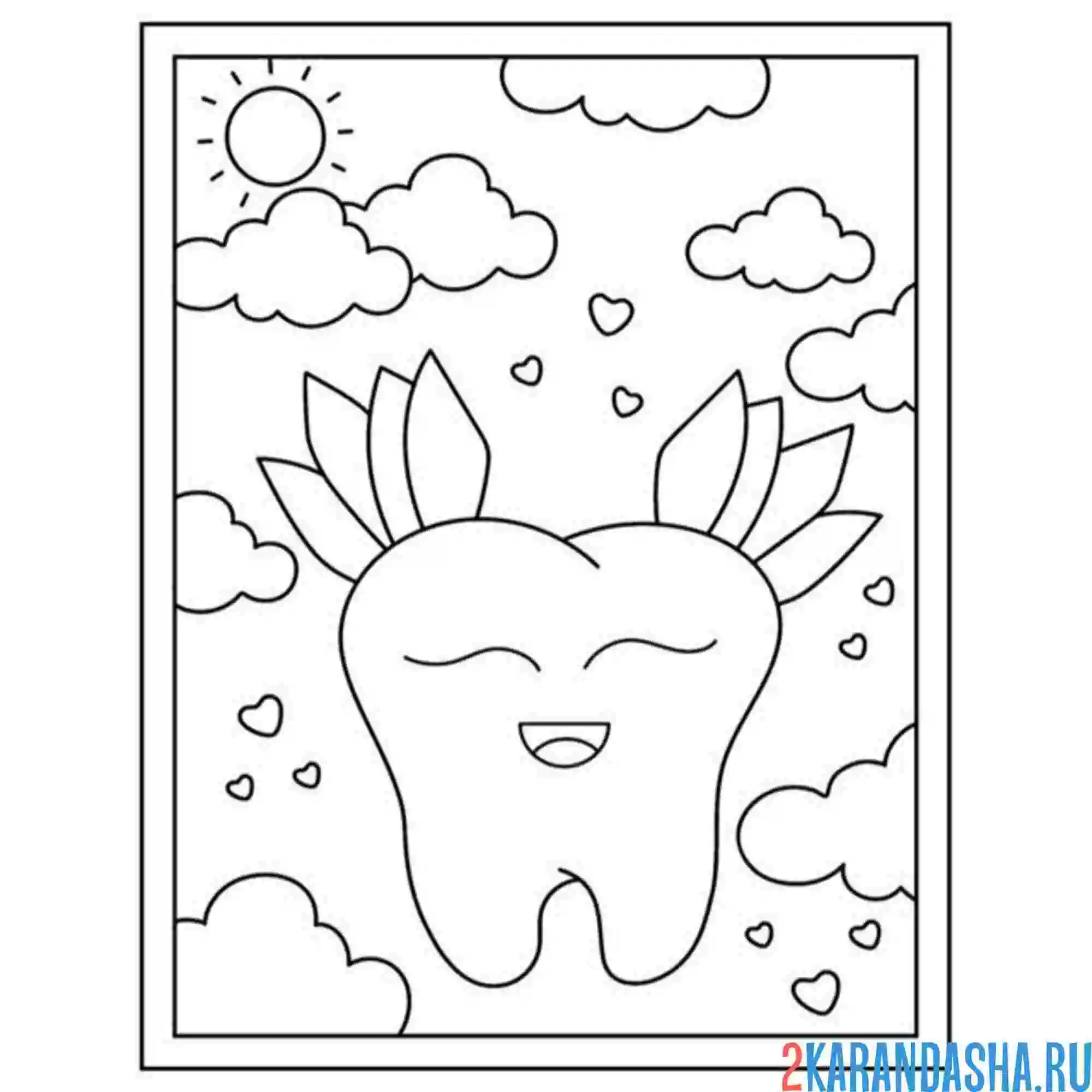 Раскраска довольный зуб