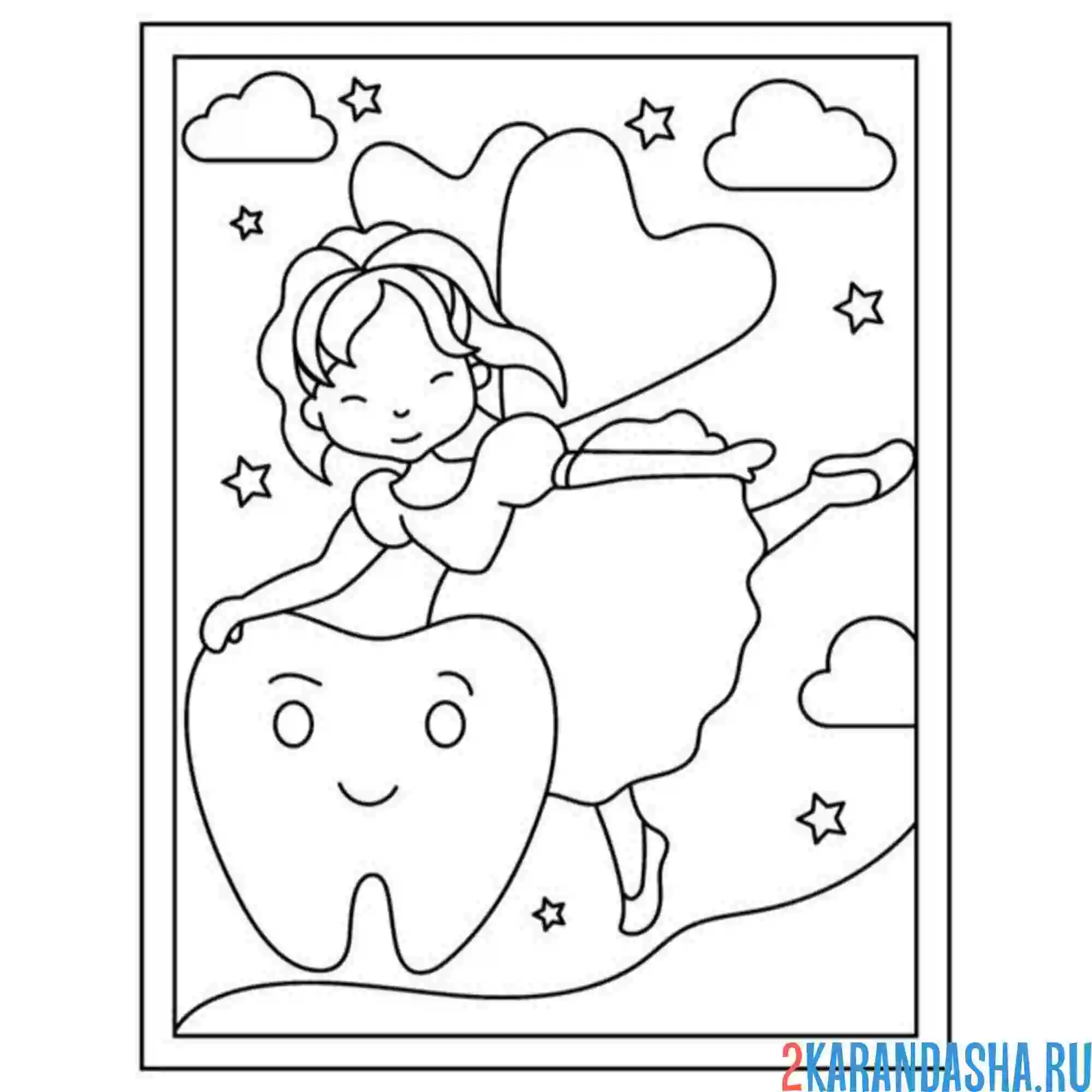 Раскраска зубная фея и большой зуб