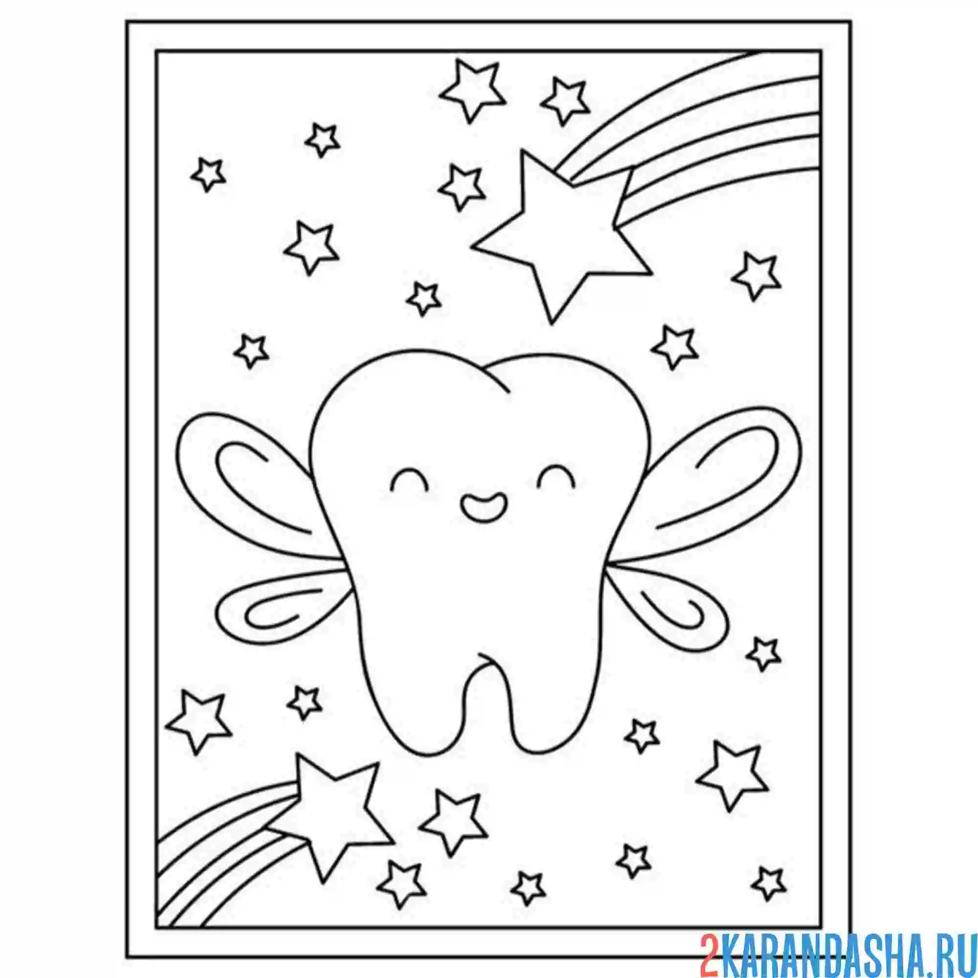 Раскраска зуб в космосе