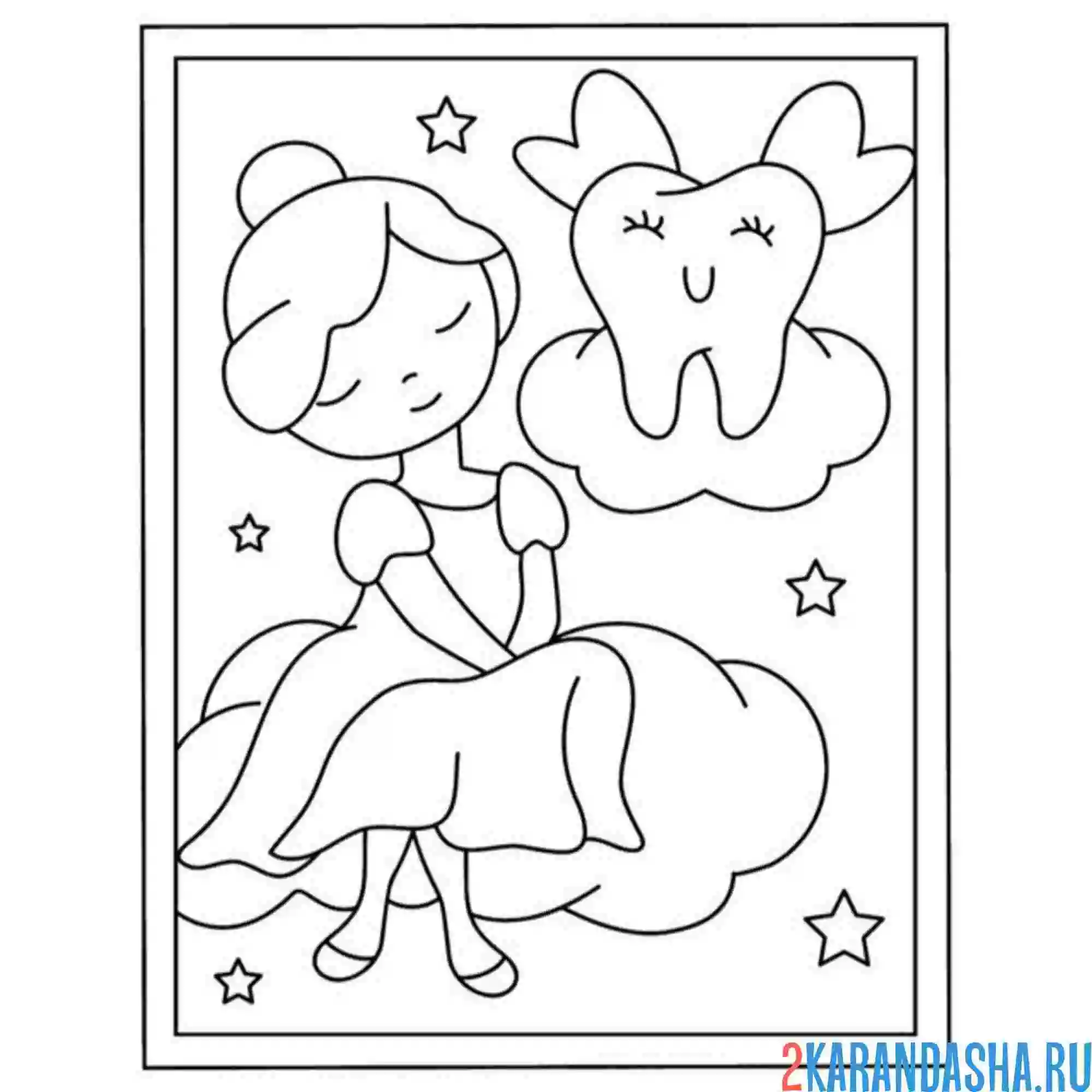 Раскраска зубная фея и молочный зуб