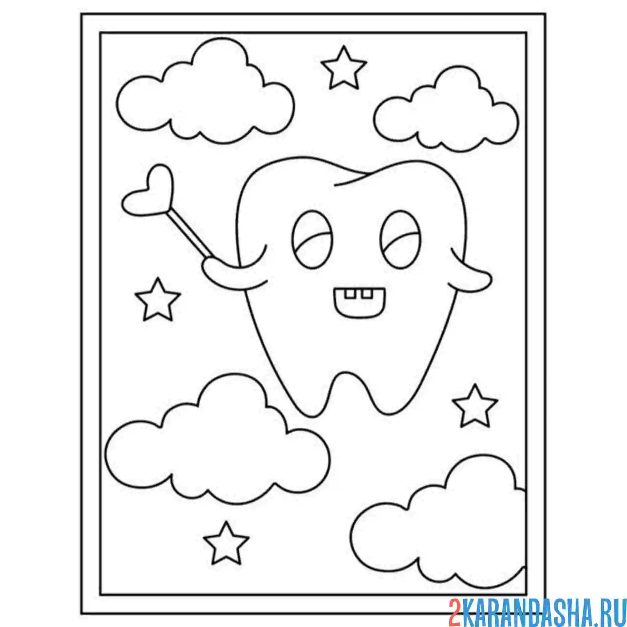 Раскраска молочный зуб