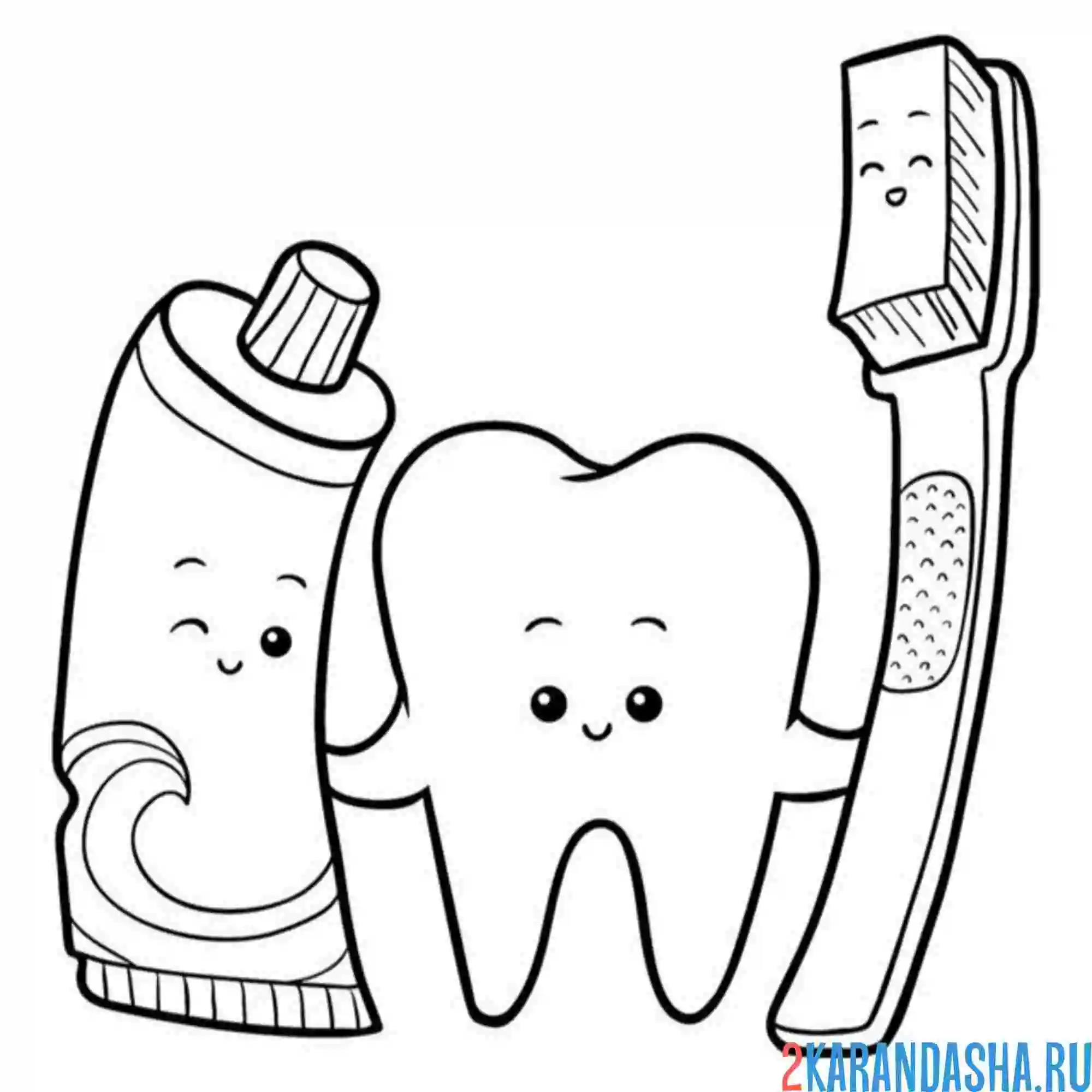 Раскраска друзья зуба зубная паста и зубная щетка