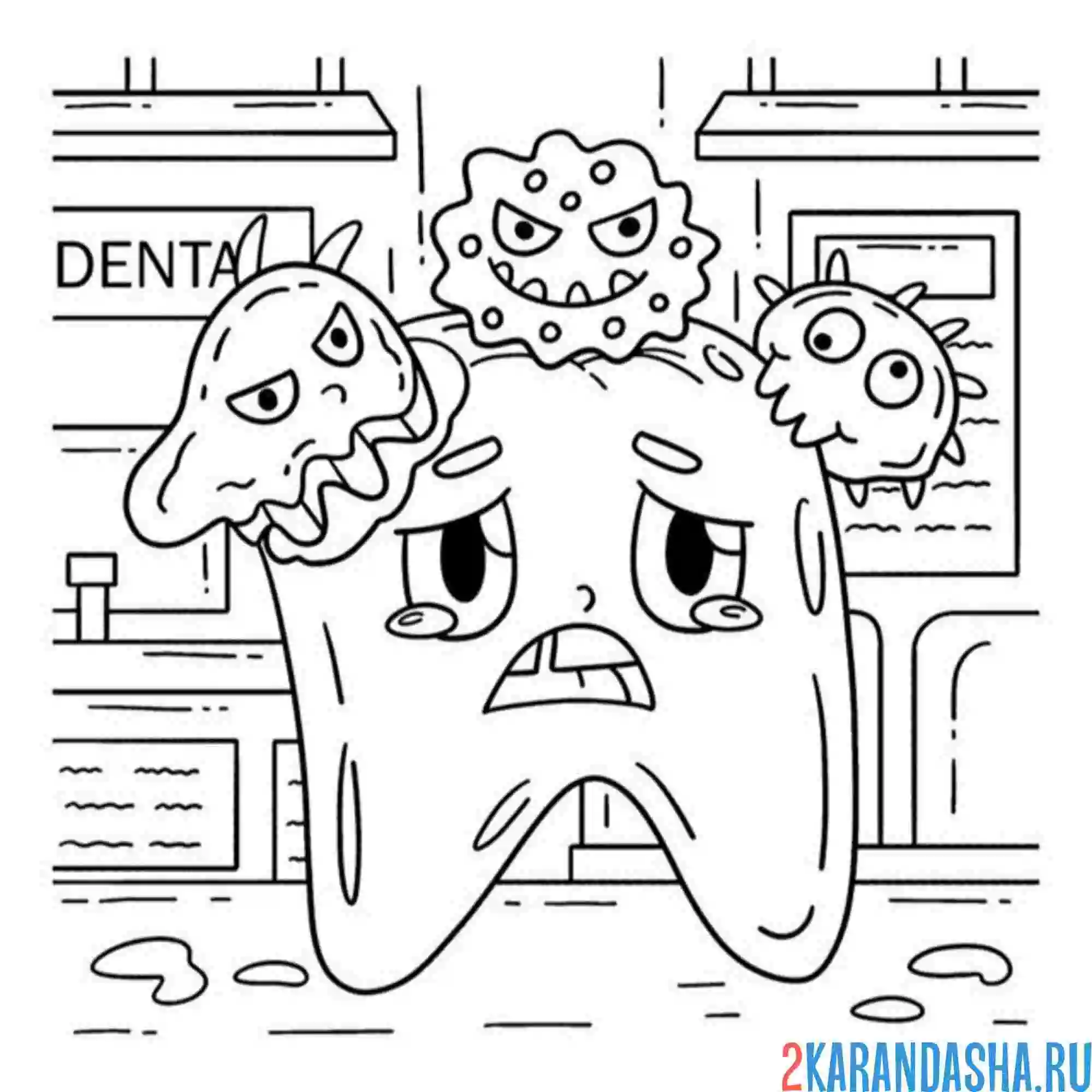 Раскраска микробы на зубе