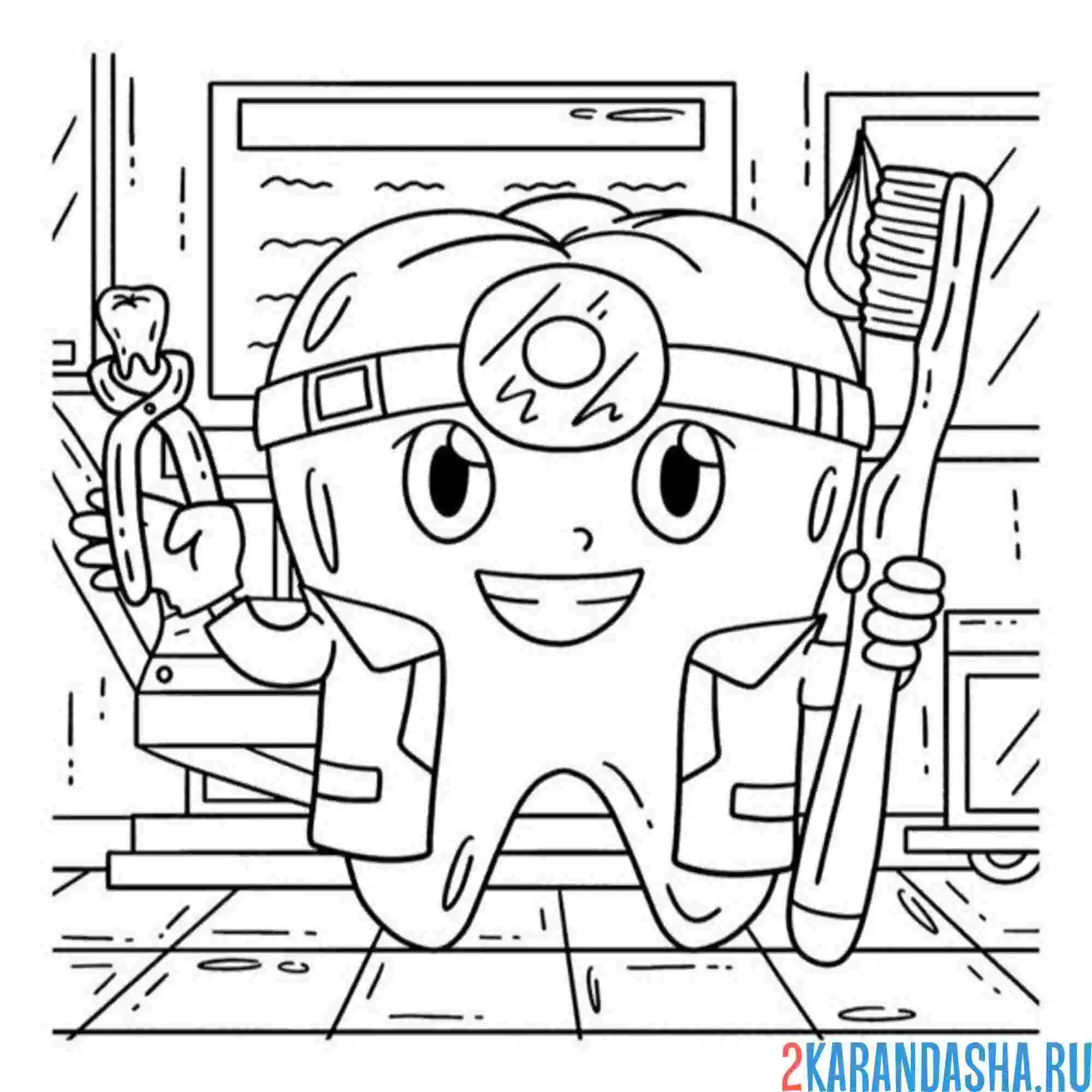 Раскраска стоматолог зуб