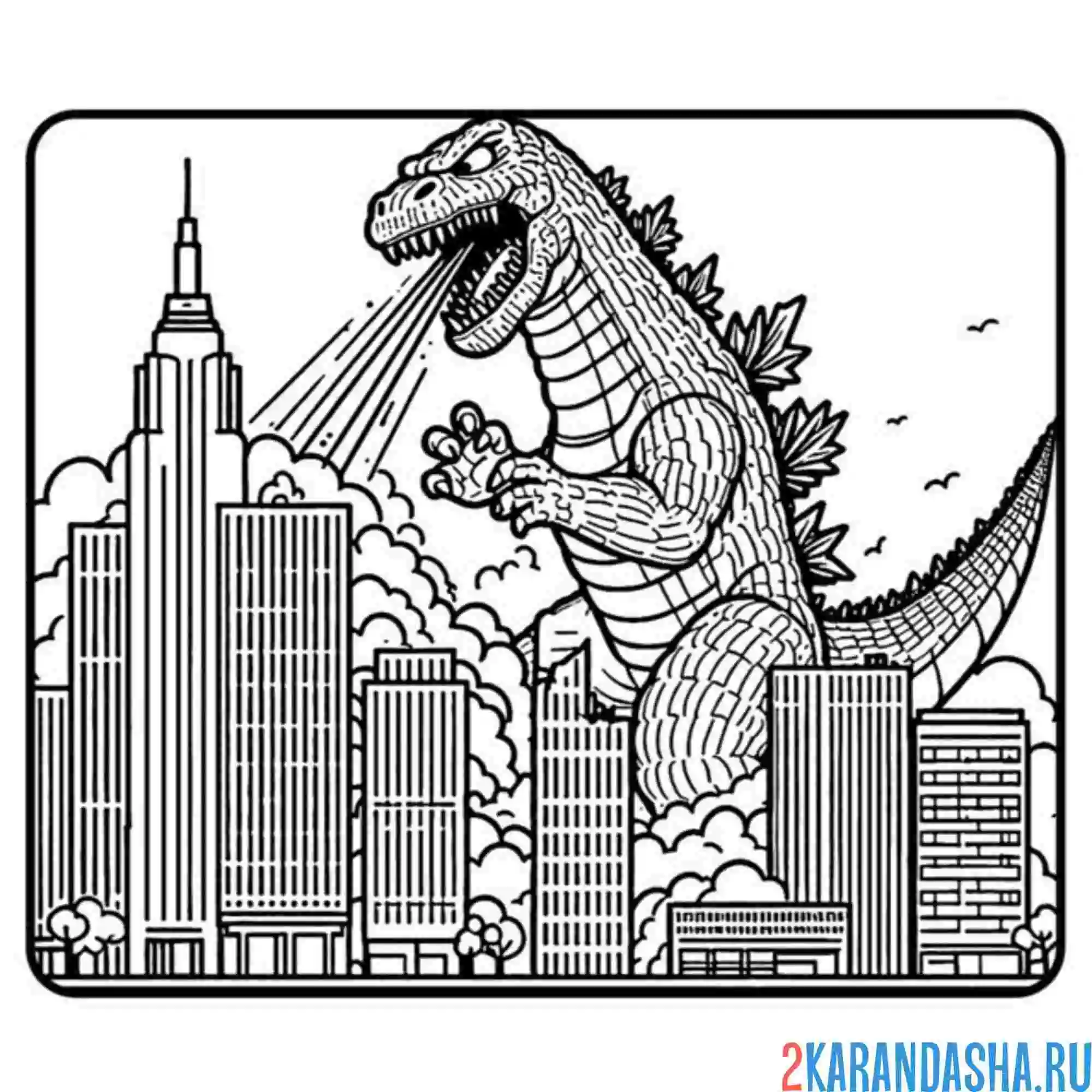 Раскраска годзилла рушит город