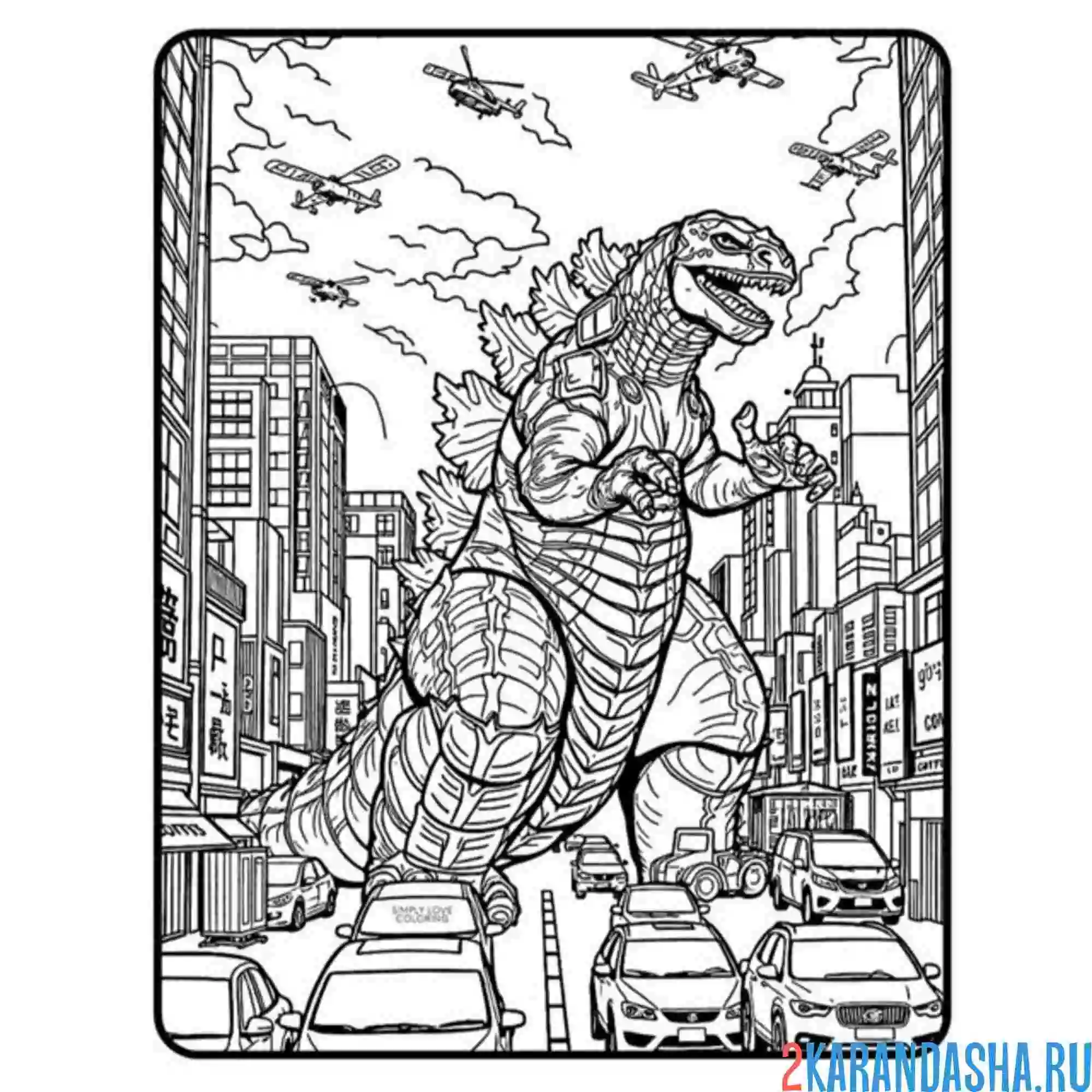 Раскраска годзилла по машинам