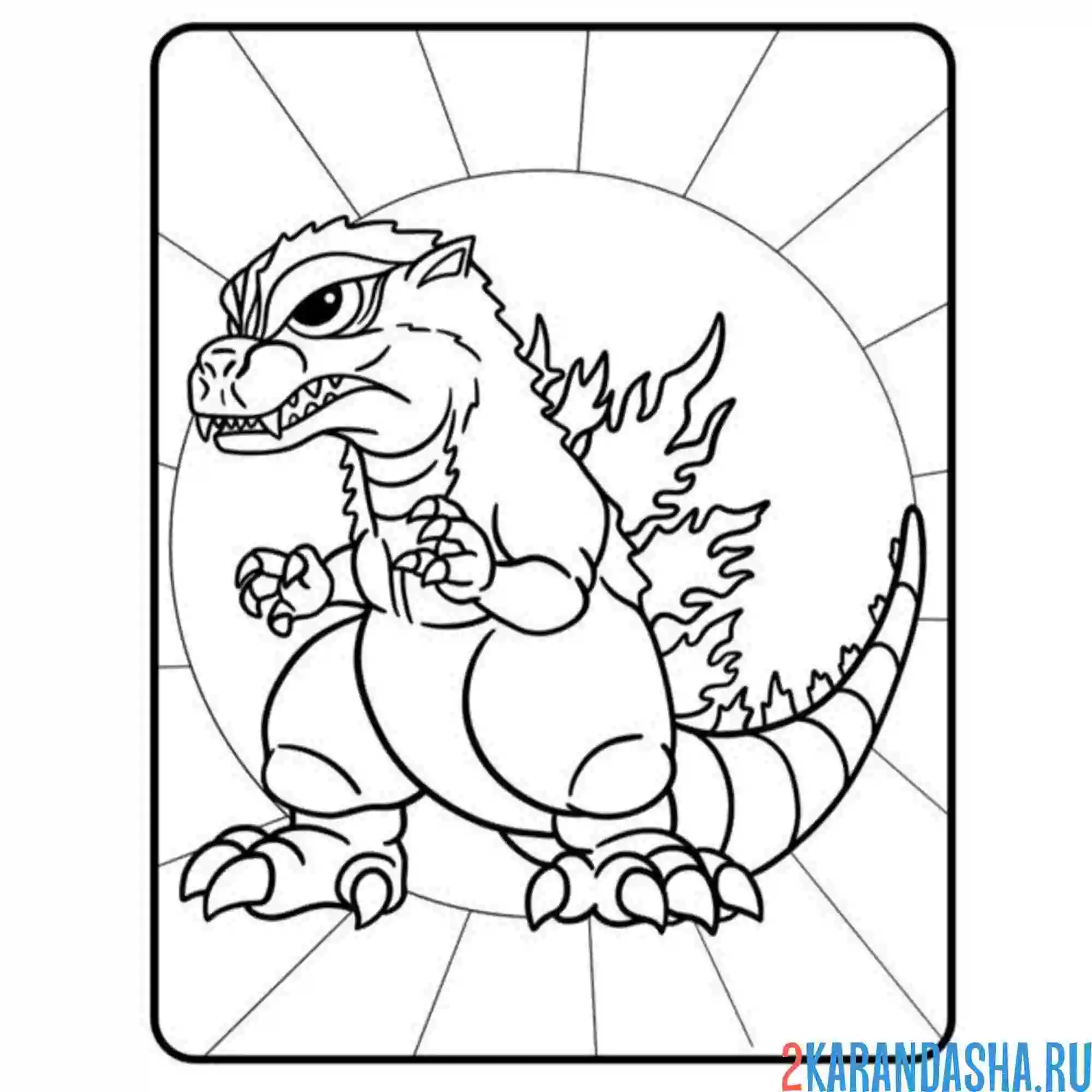 Раскраска годзилла и солнце