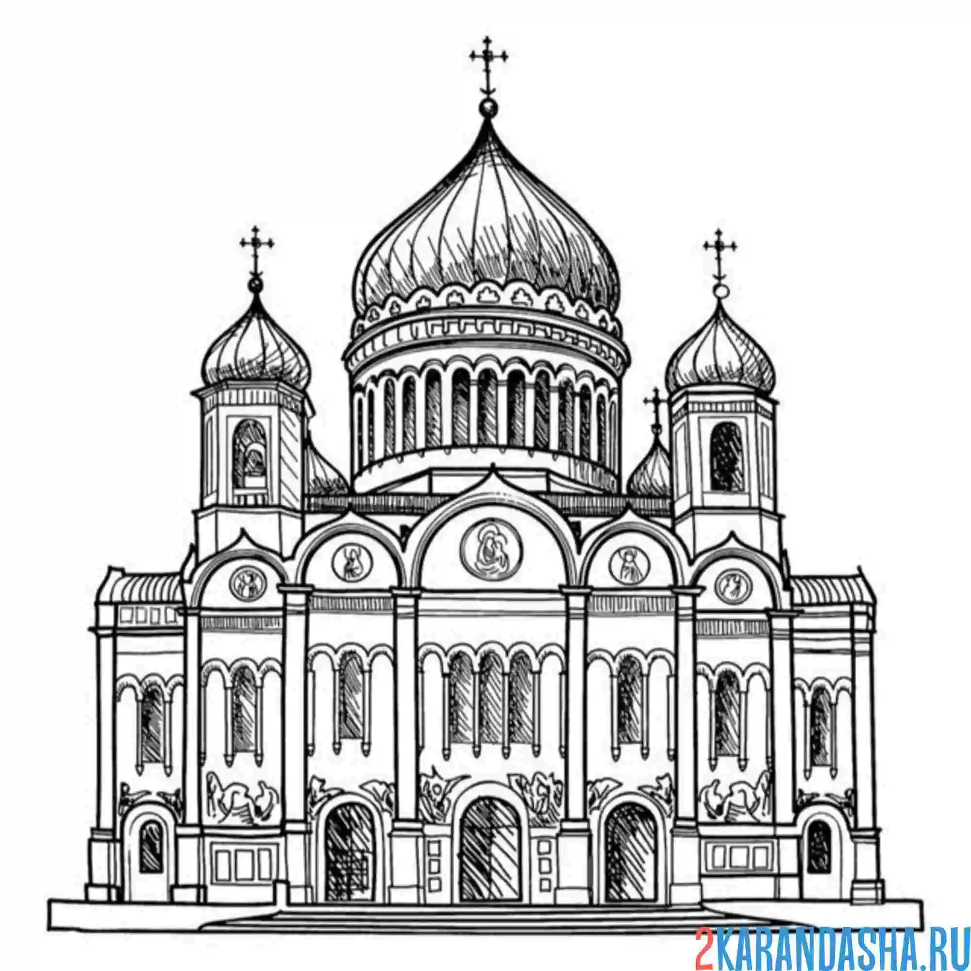 Раскраска храм москва достопримечательность