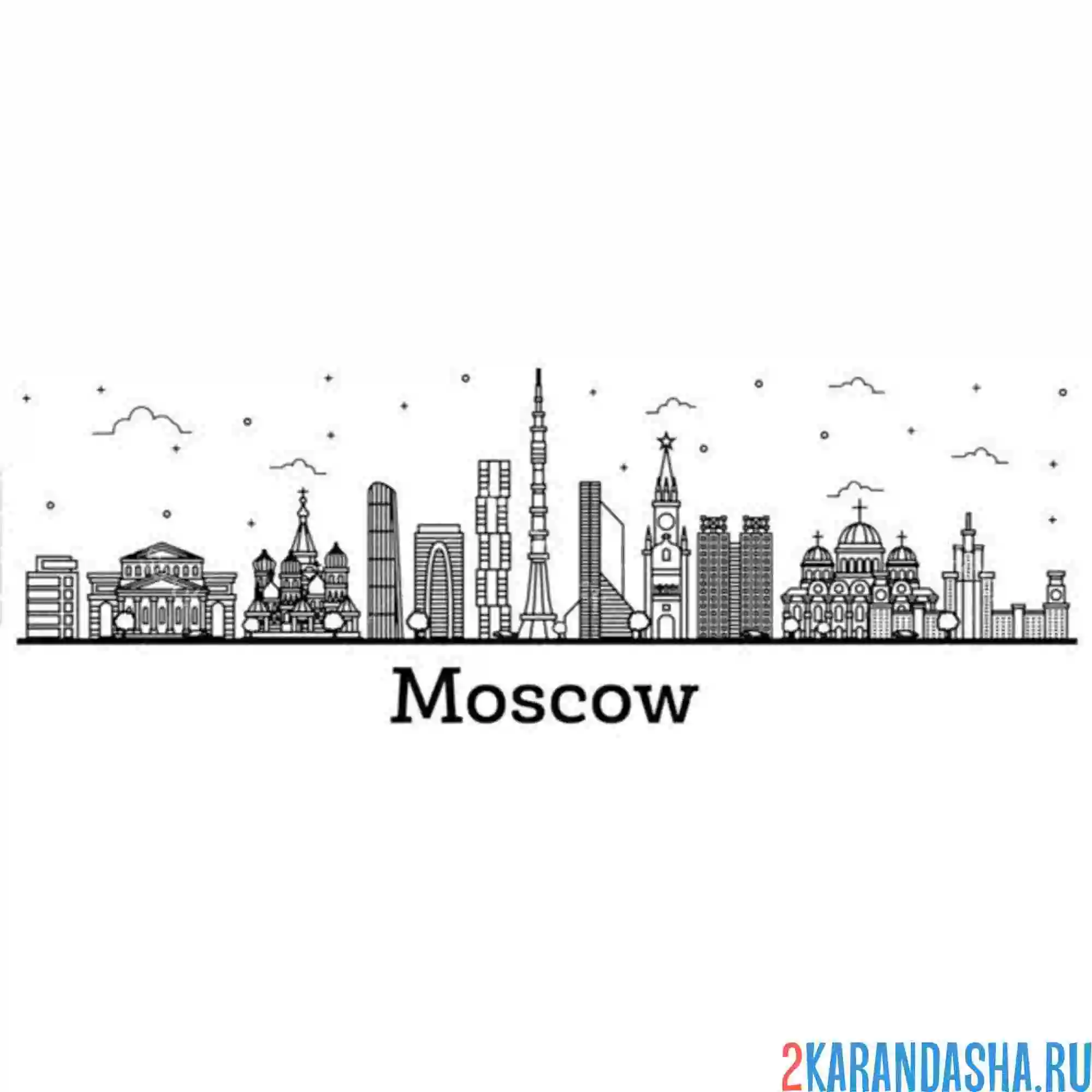 Раскраска большой город москва