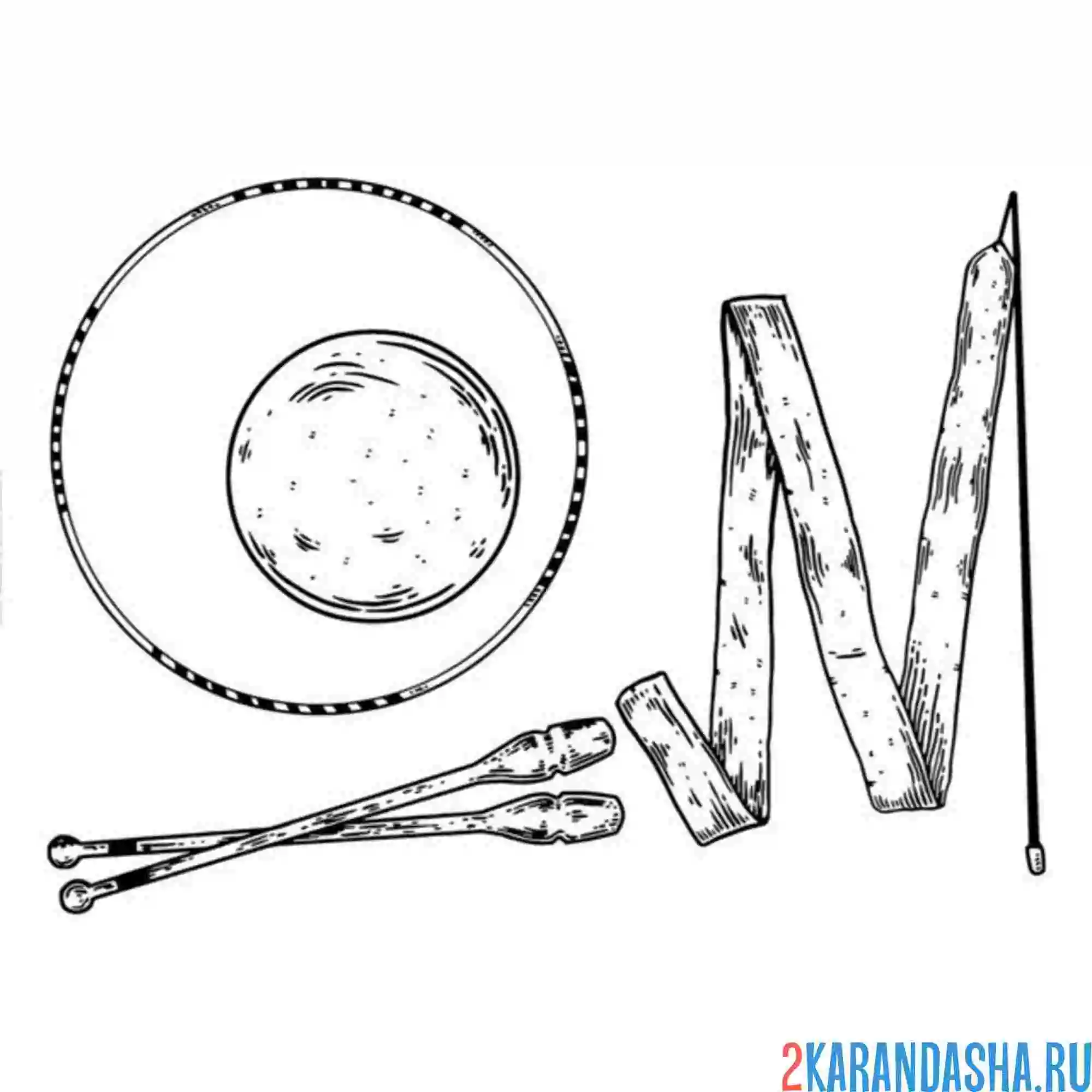 Раскраска снаряды художественная гимнастика