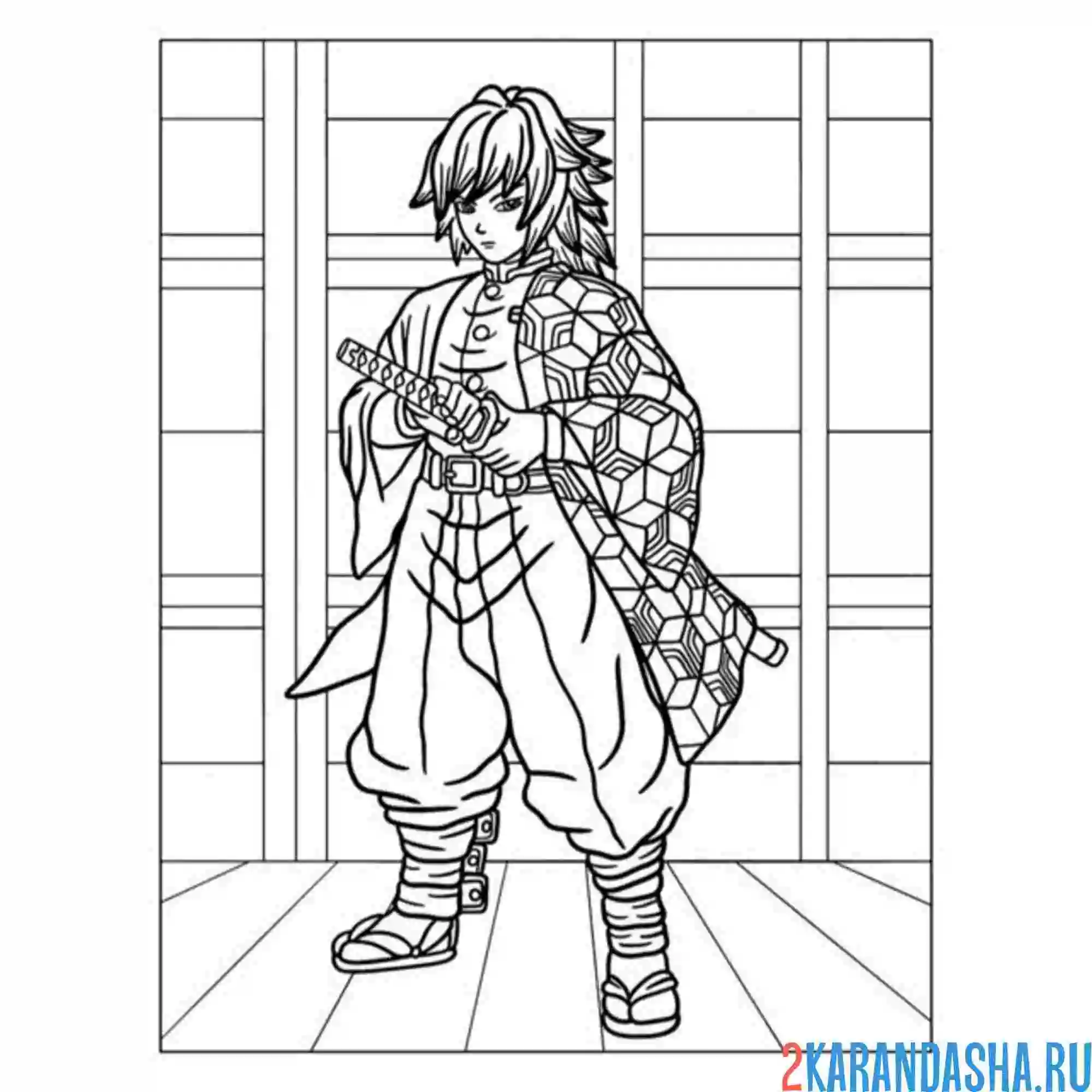 Раскраска giyu tomiokа клинок рассекающий демонов