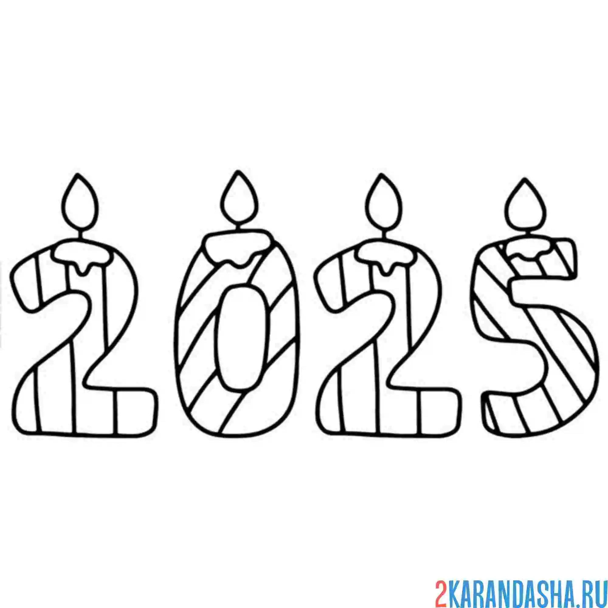 Раскраска 2025 год новый год