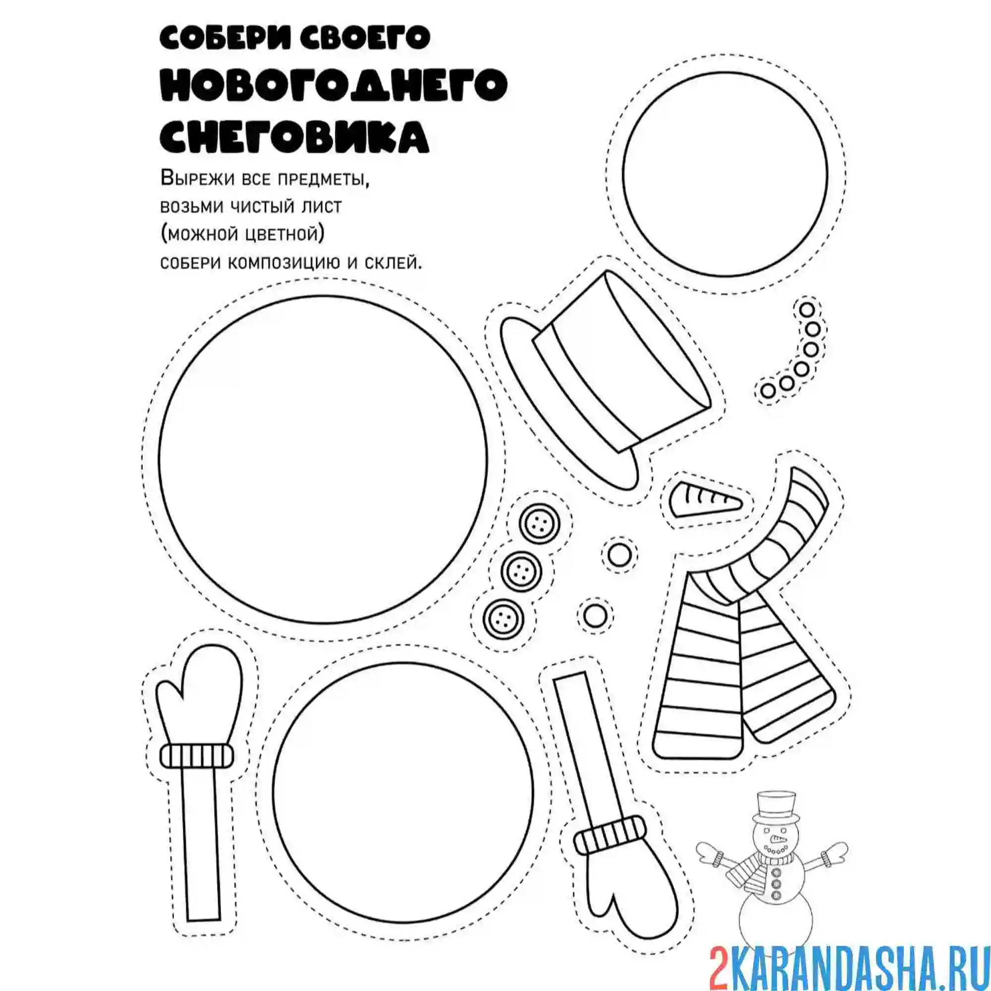 Раскраска новогодняя поделка снеговик