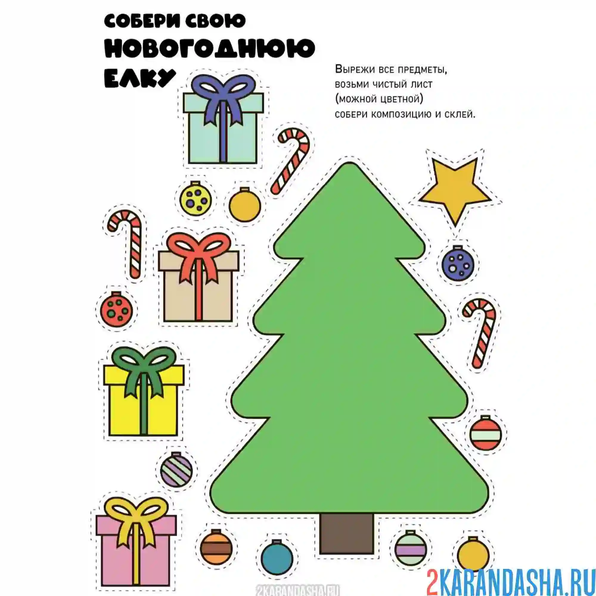 Раскраска цветная новогодняя поделка елка