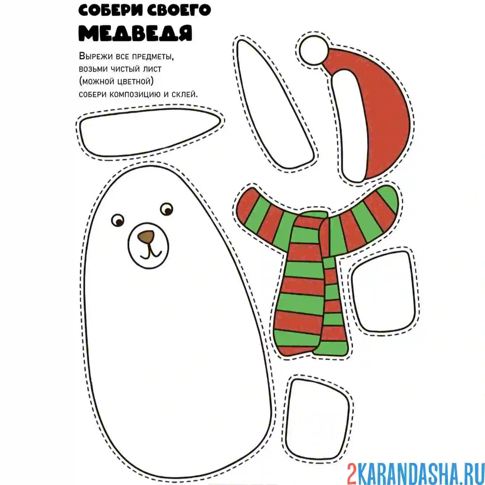 Раскраска цветная новогодняя поделка мишка