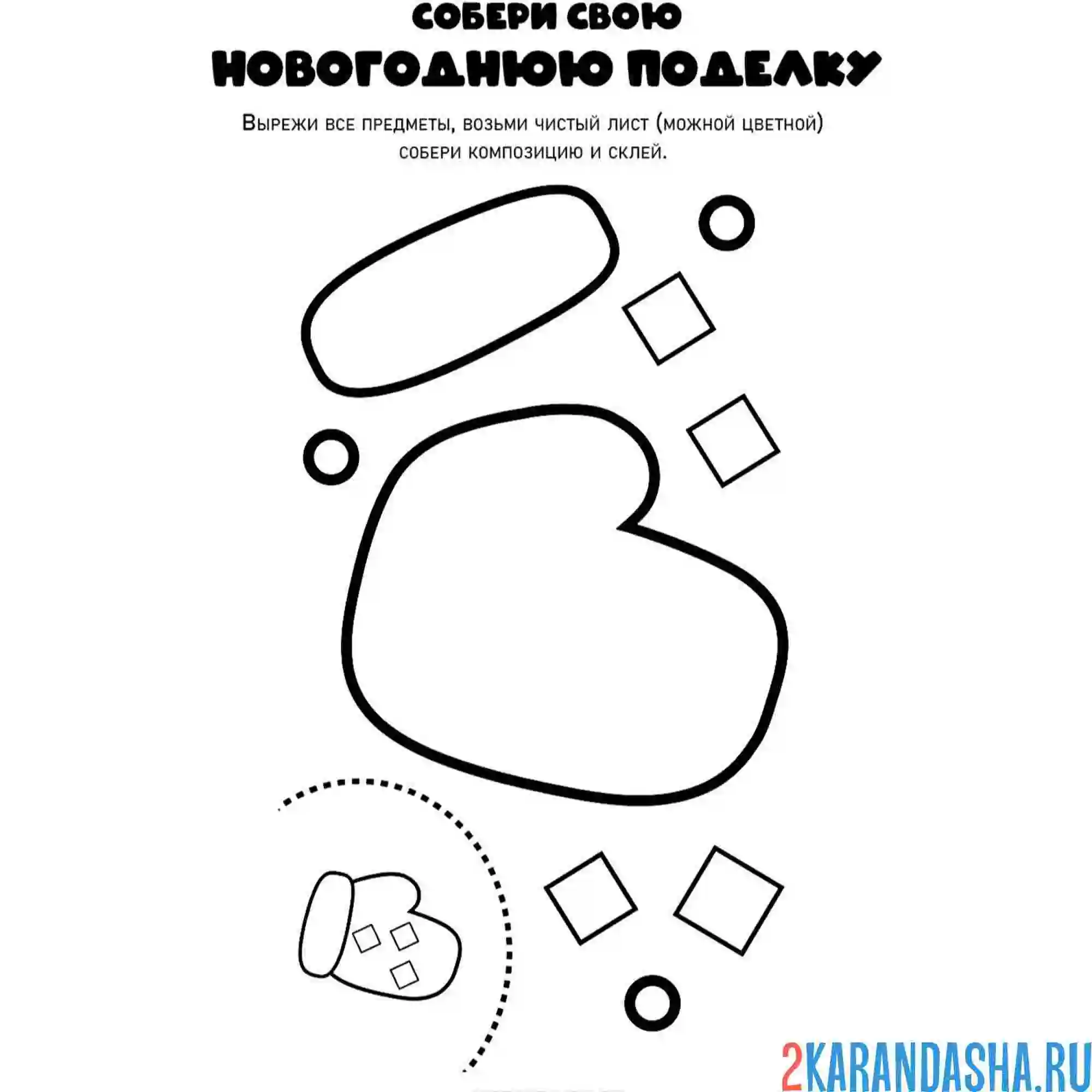 Раскраска новогодняя поделка склей варежку