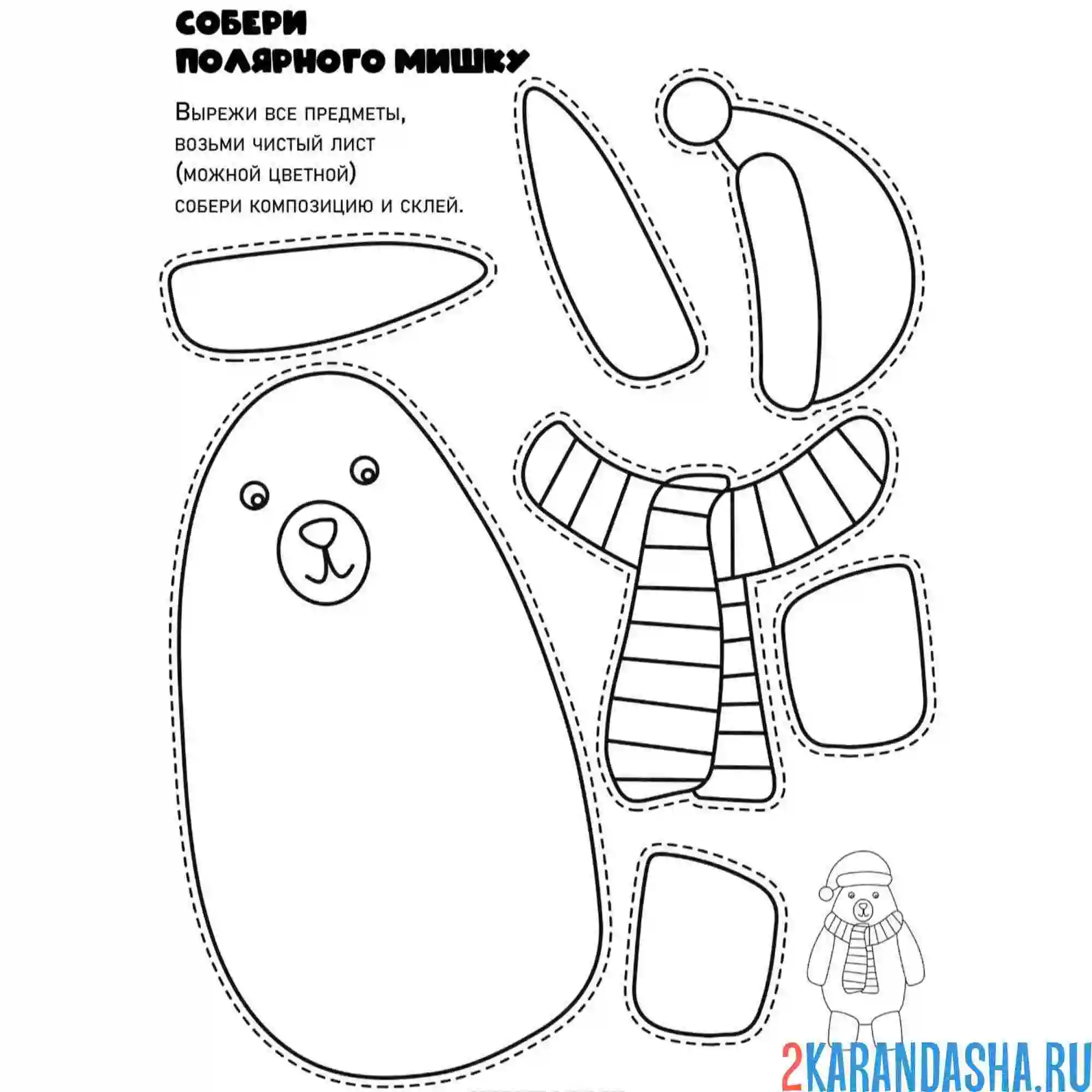 Раскраска новогодняя поделка мишка