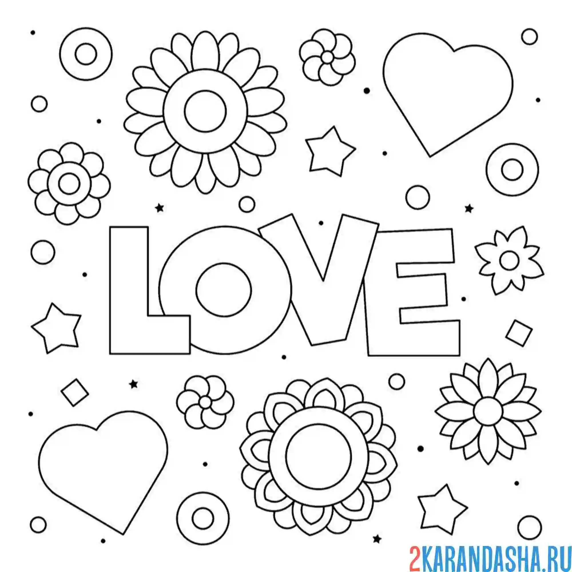 Раскраска 14 февраля love
