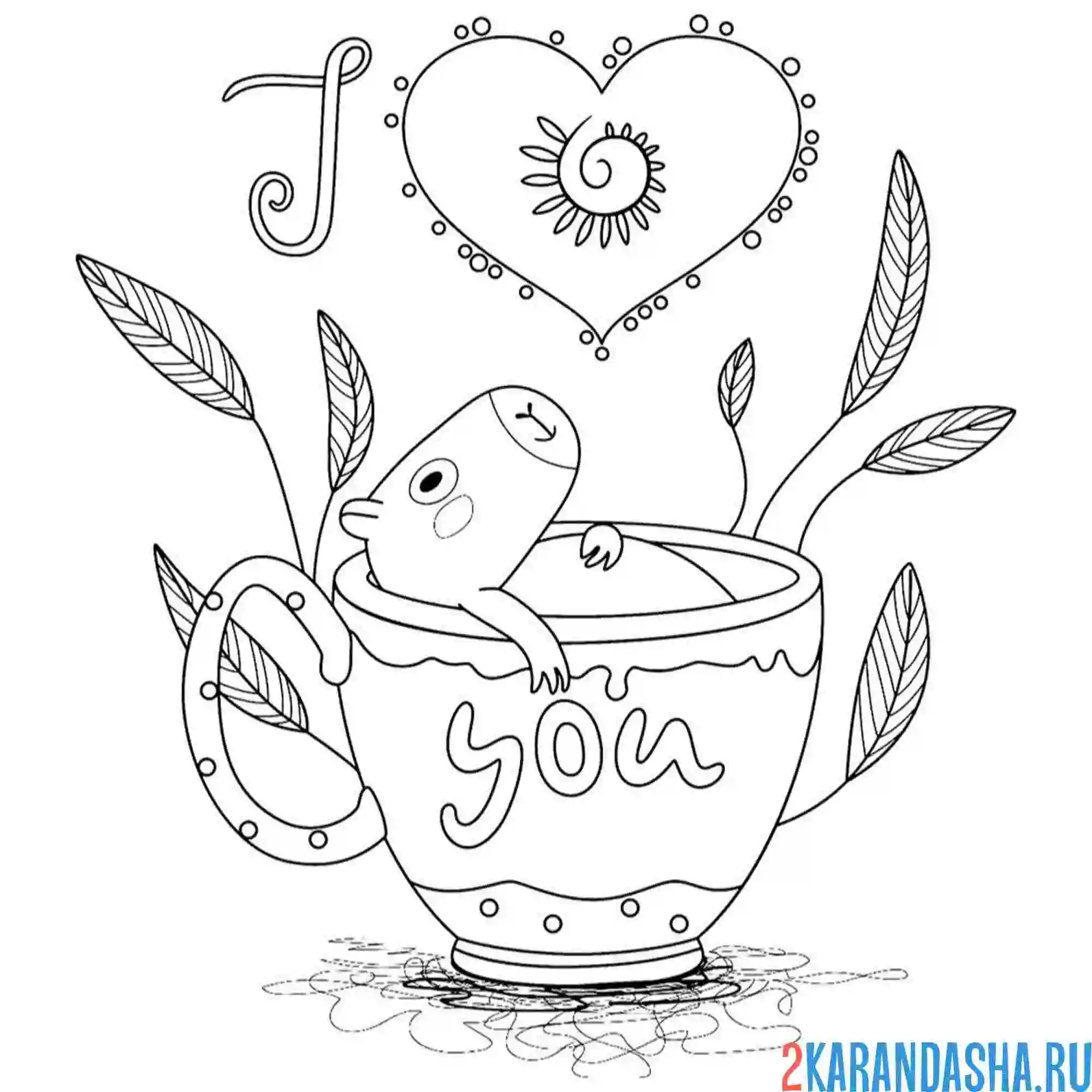 Раскраска капибара 14 февраля