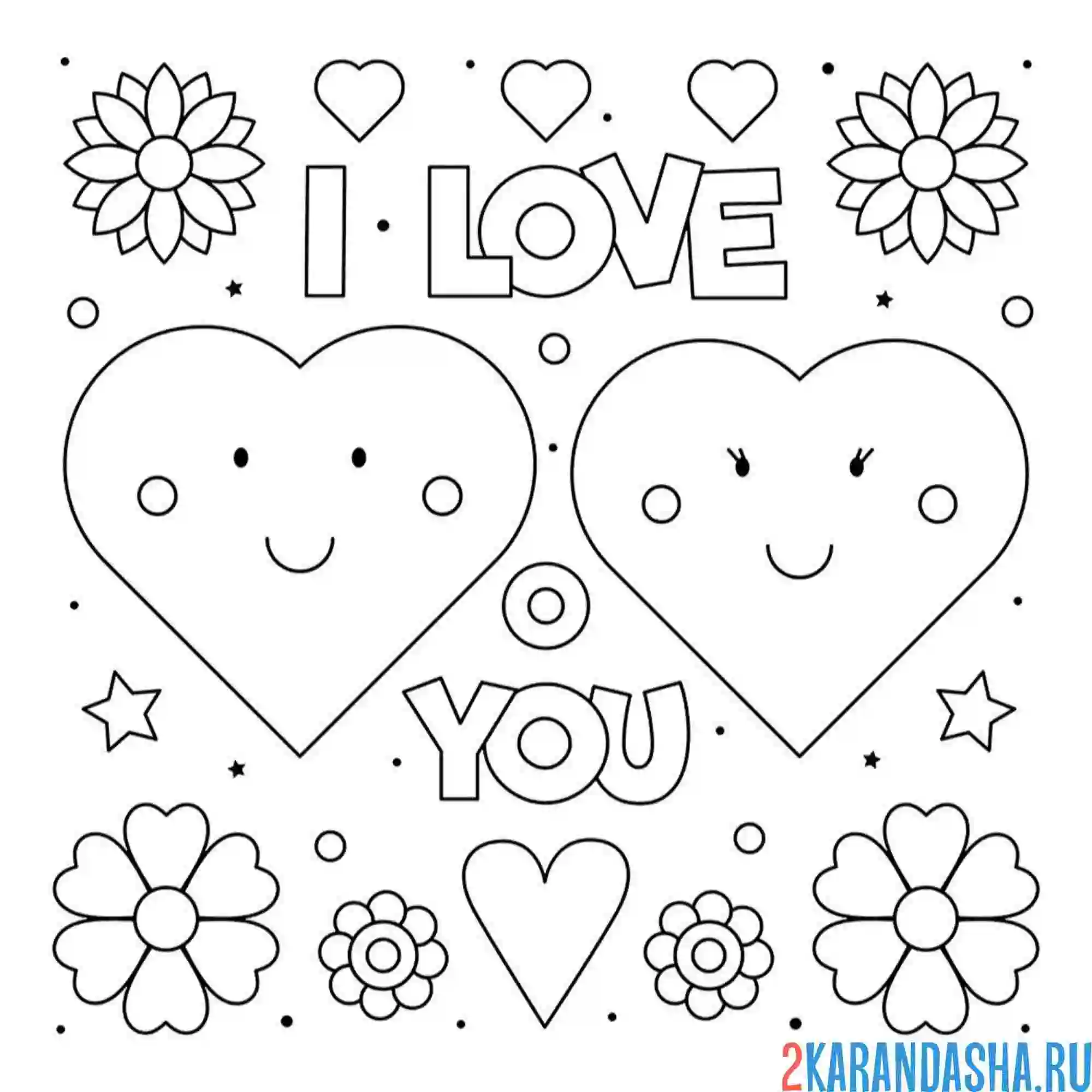 Раскраска i love you 14 февраля