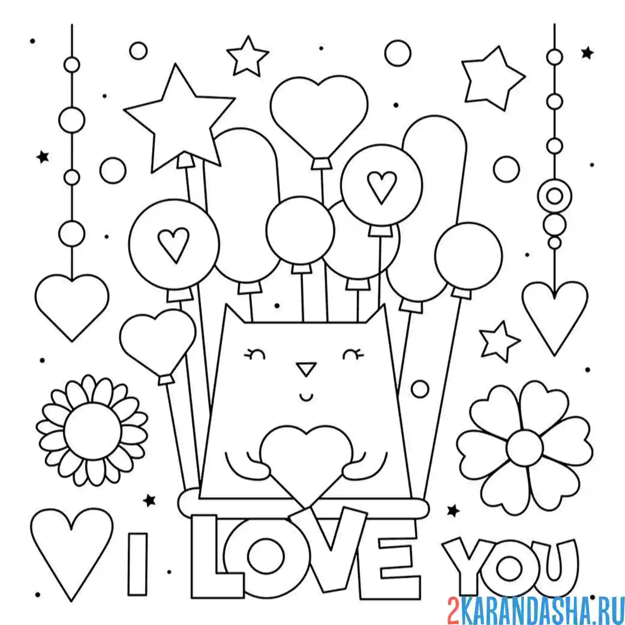 Раскраска кот i love you 14 февраля