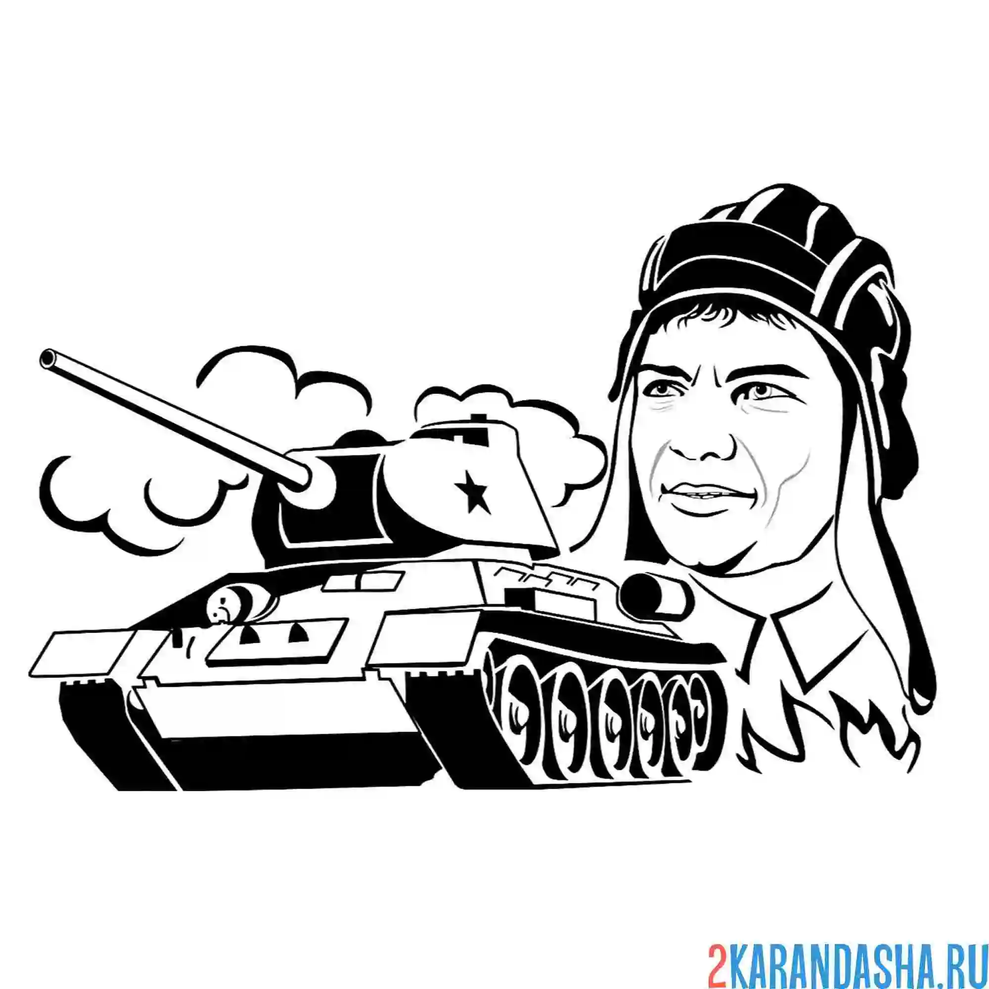 Раскраска с праздником день защитника отечества 23 февраля