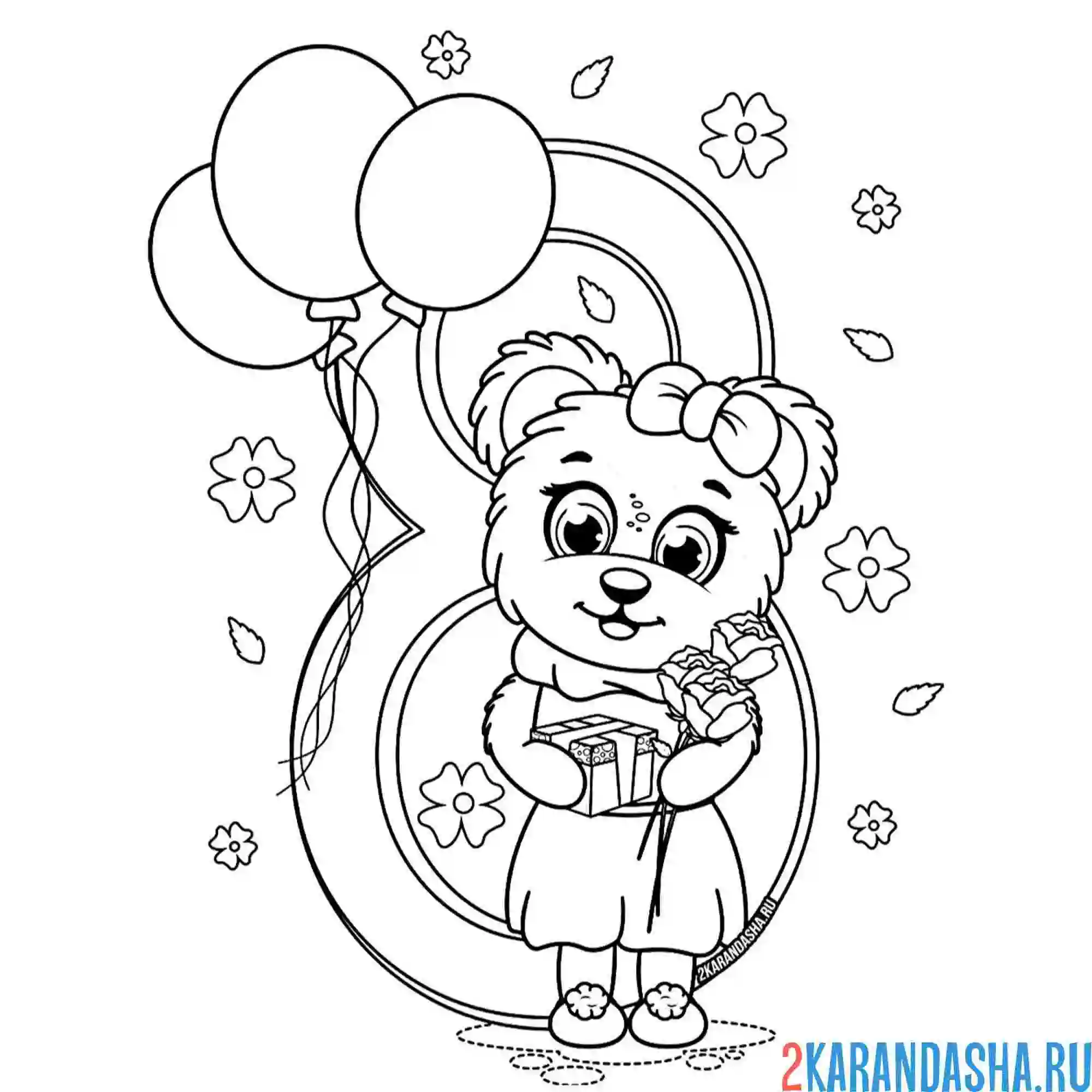 Раскраска 8 марта мама и шарики