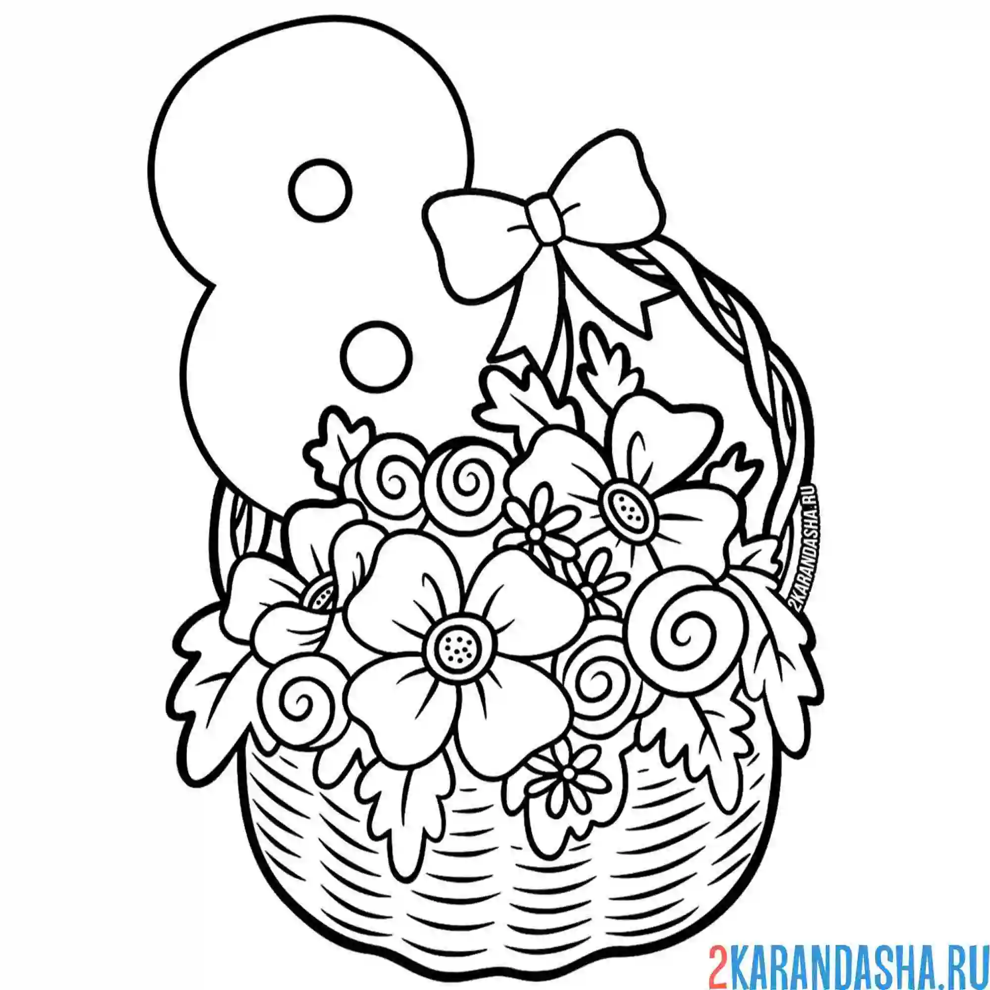 Раскраска 8 марта корзинка с цветами открытка