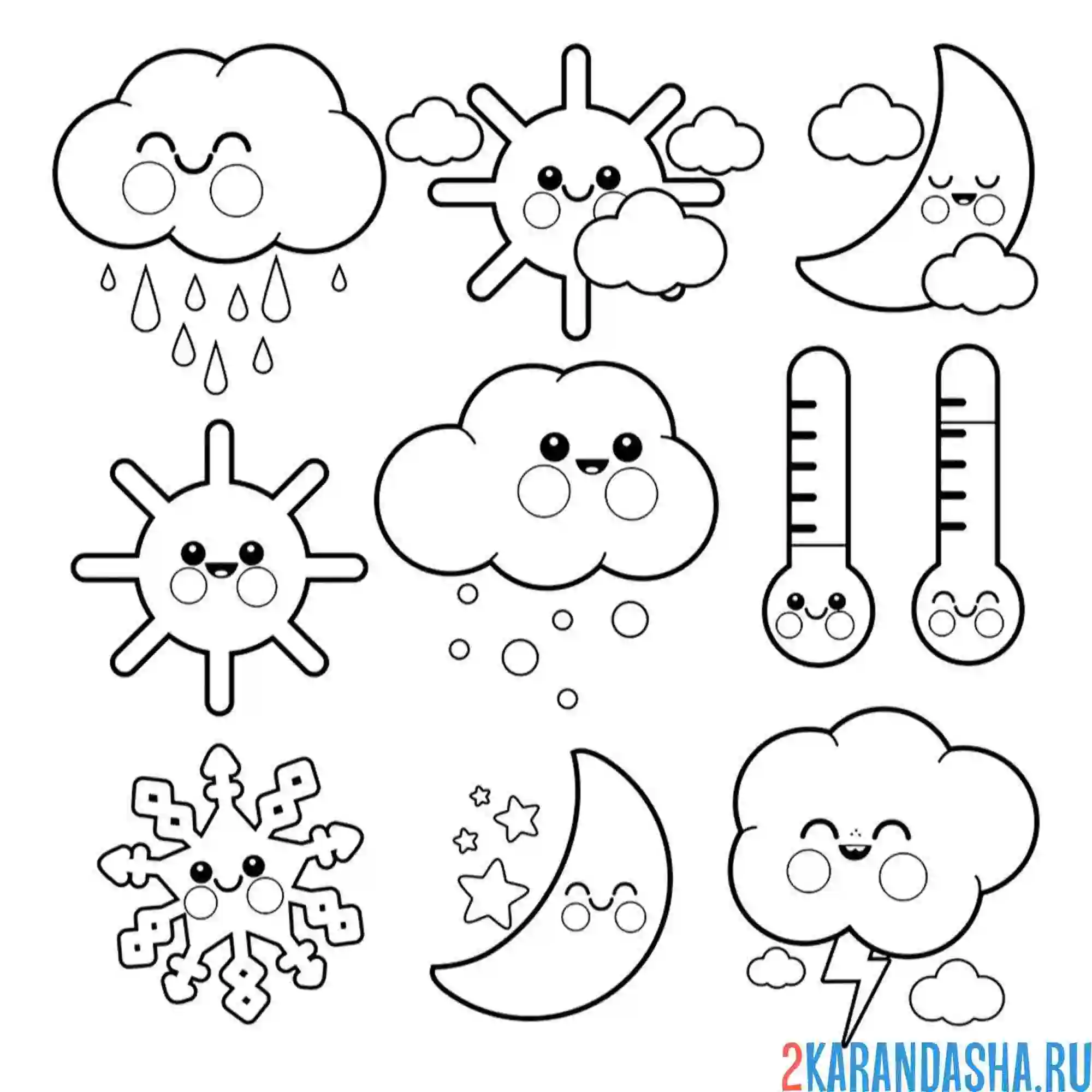 Раскраска времена года тучи