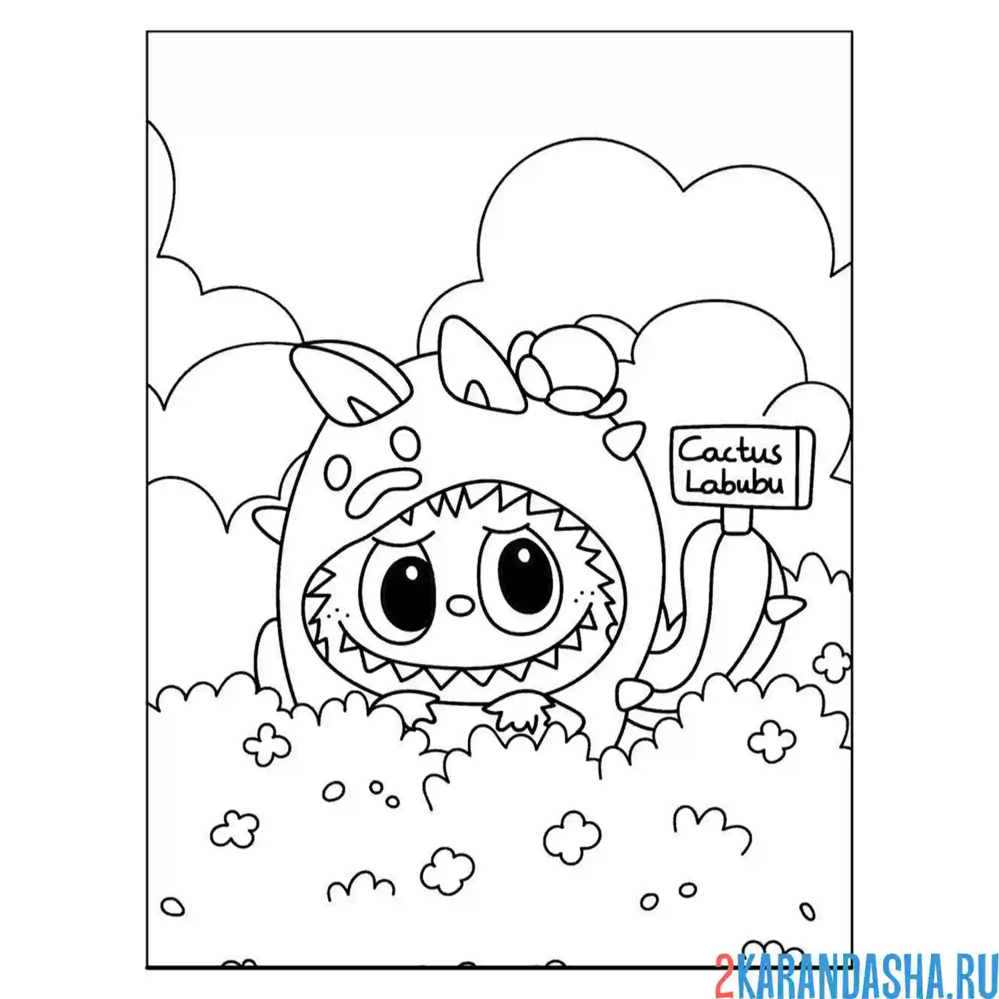 Раскраска лабубу прячется
