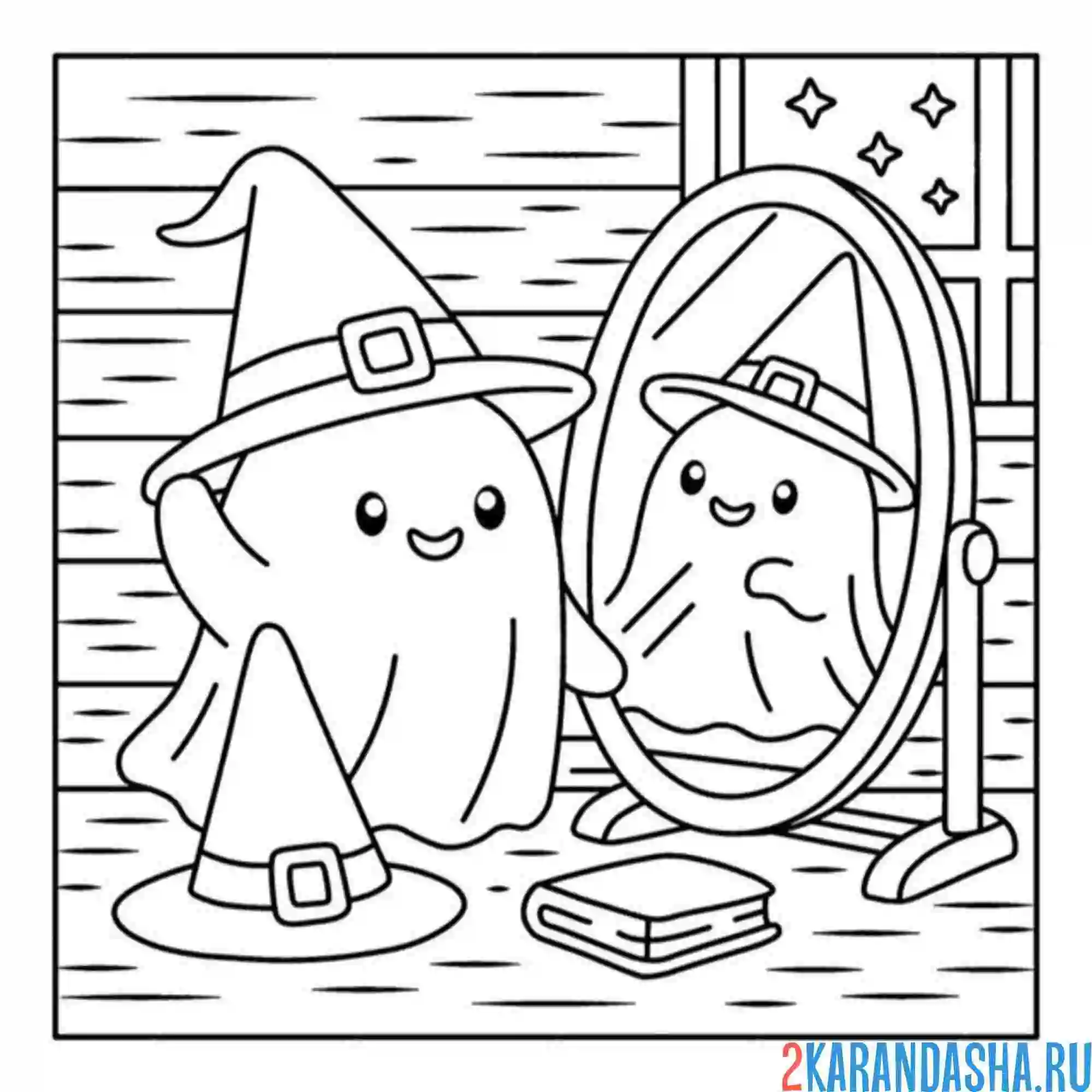 Раскраска привидение в зеркале на хэллоуин