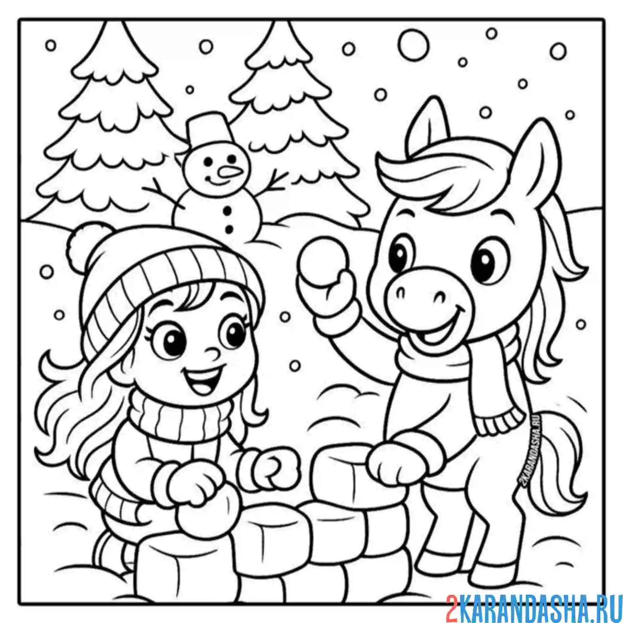 Раскраска играют в снежки лошадка 2026