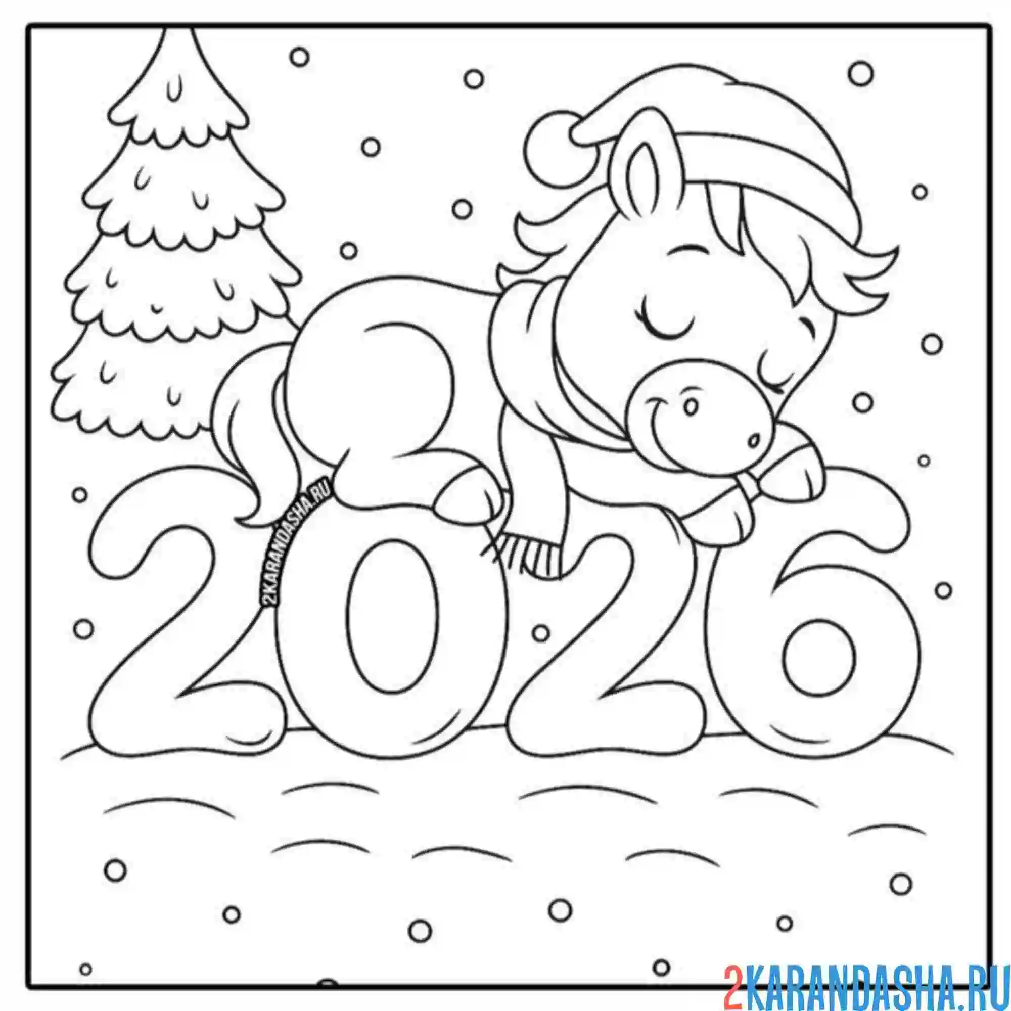 Раскраска 2026 год лошадка спит
