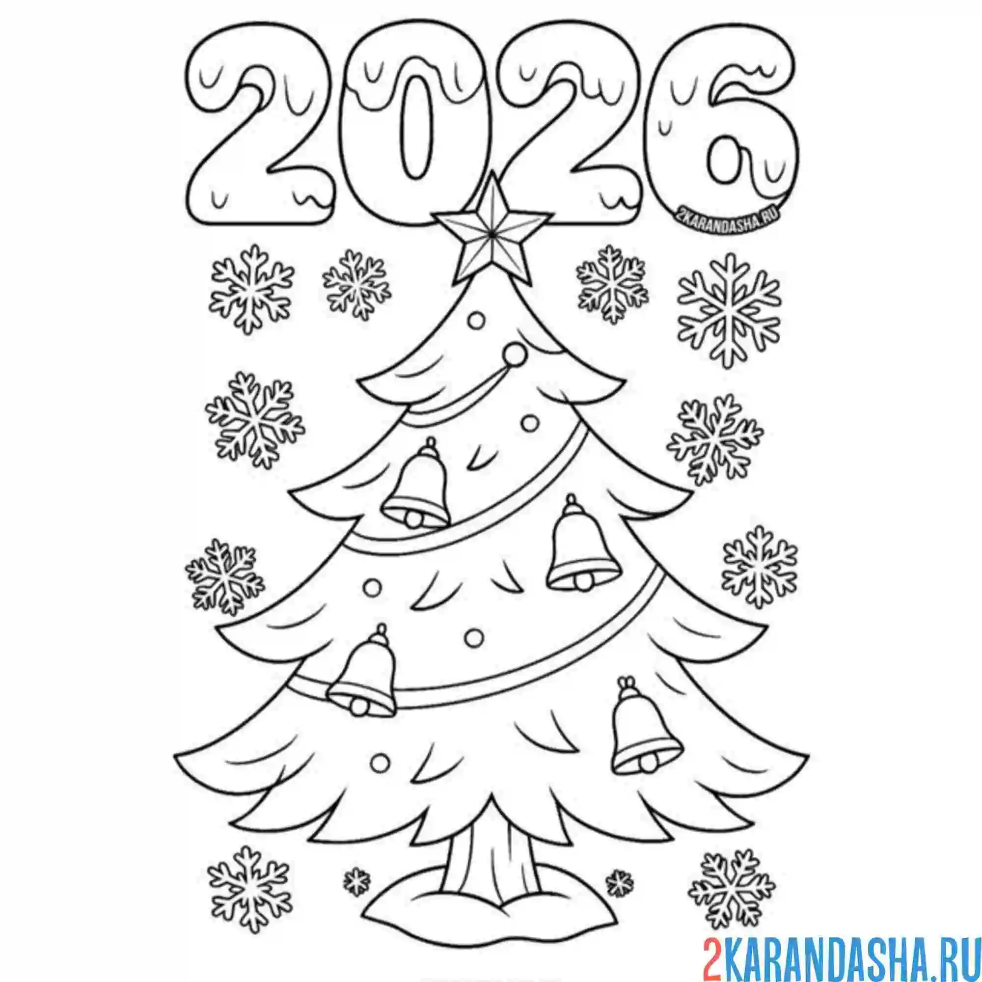Раскраска елка и цифры 2026