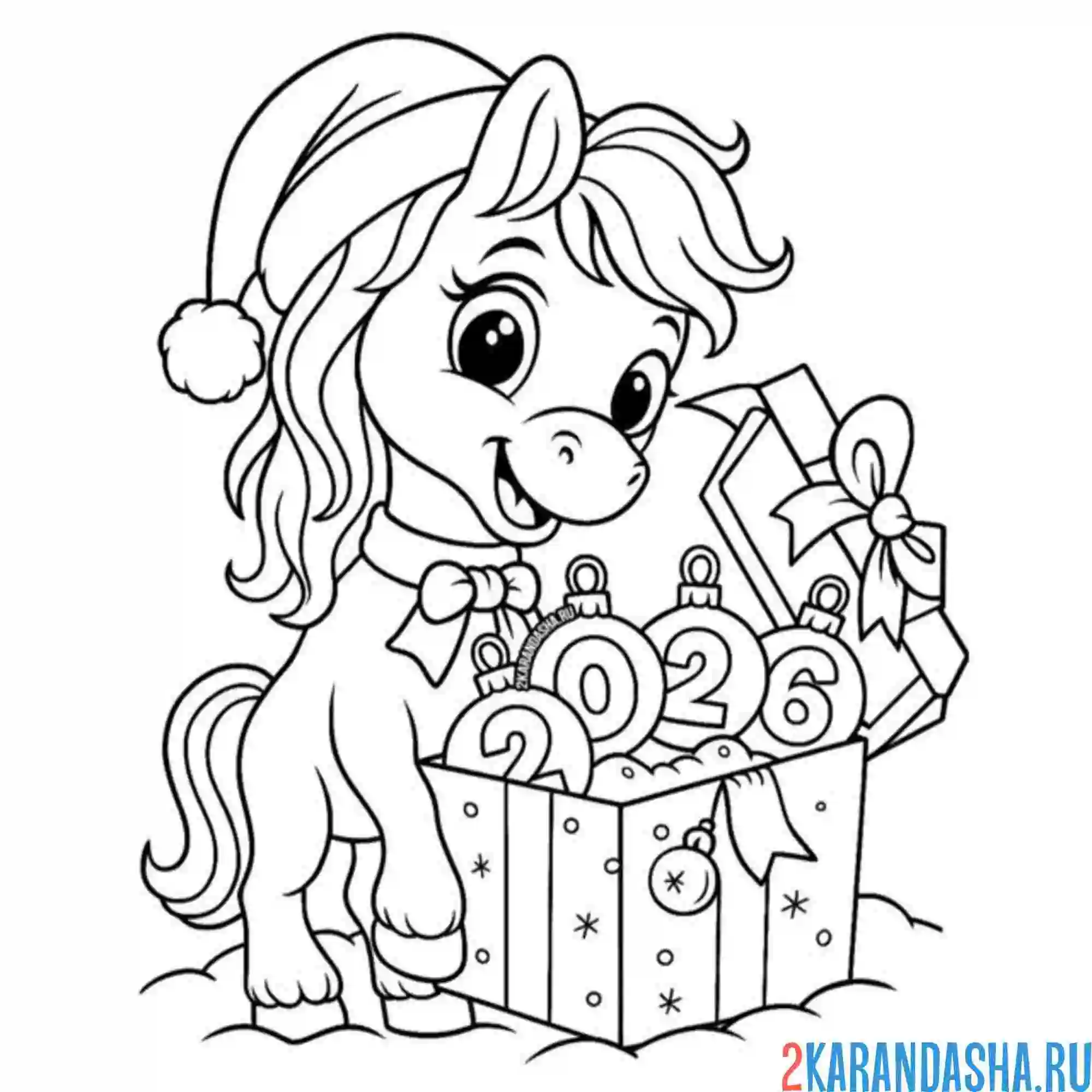 Раскраска лошадка открыла подарок 2026