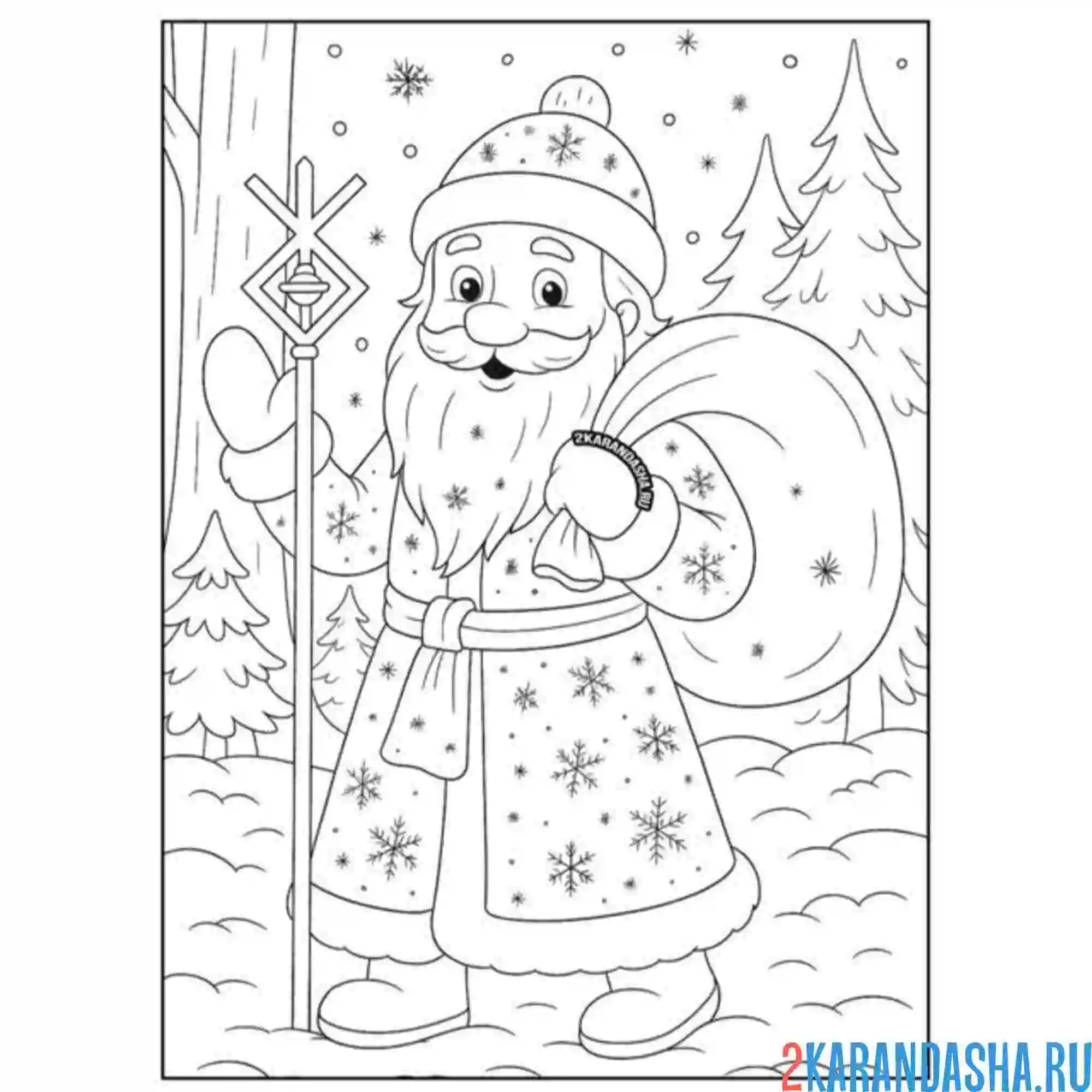 Раскраска дед мороз с мешком подарков в лесу